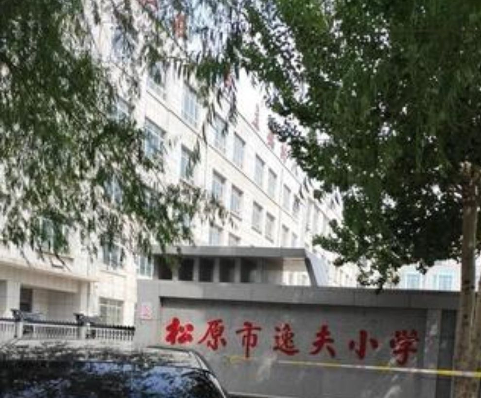 逸夫小学