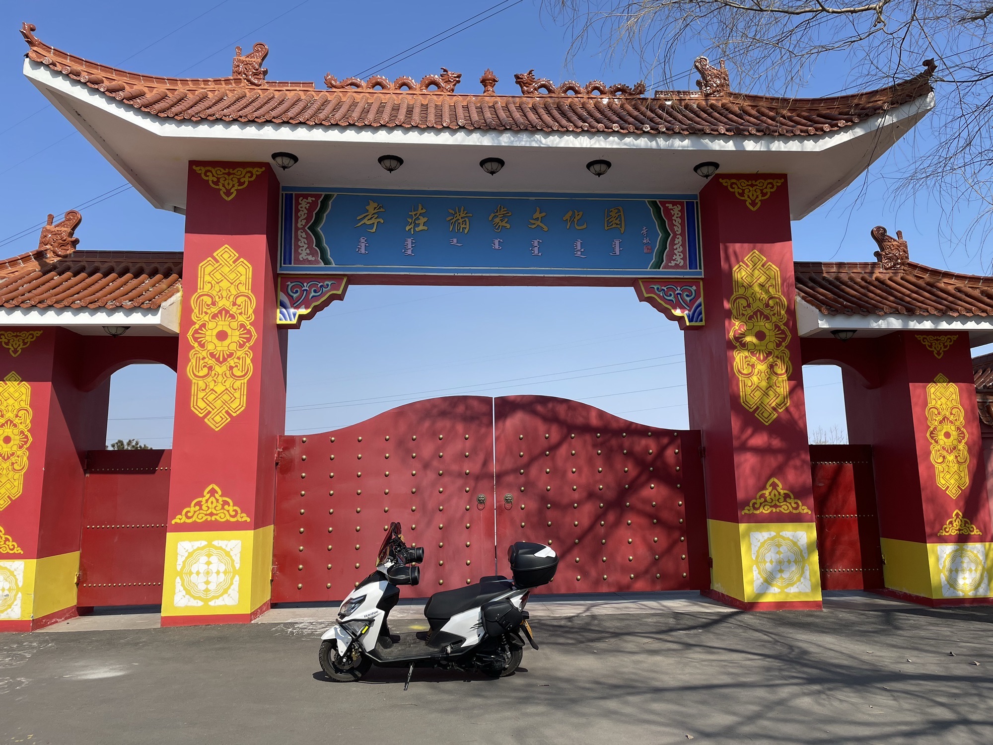 松原市孝庄祖陵旅游区-满蒙文碑