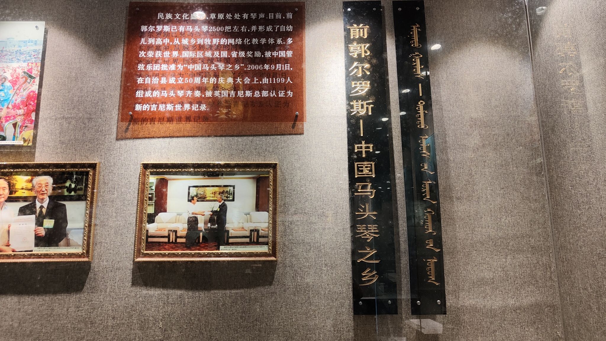 郭尔罗斯王府旅行图片 3