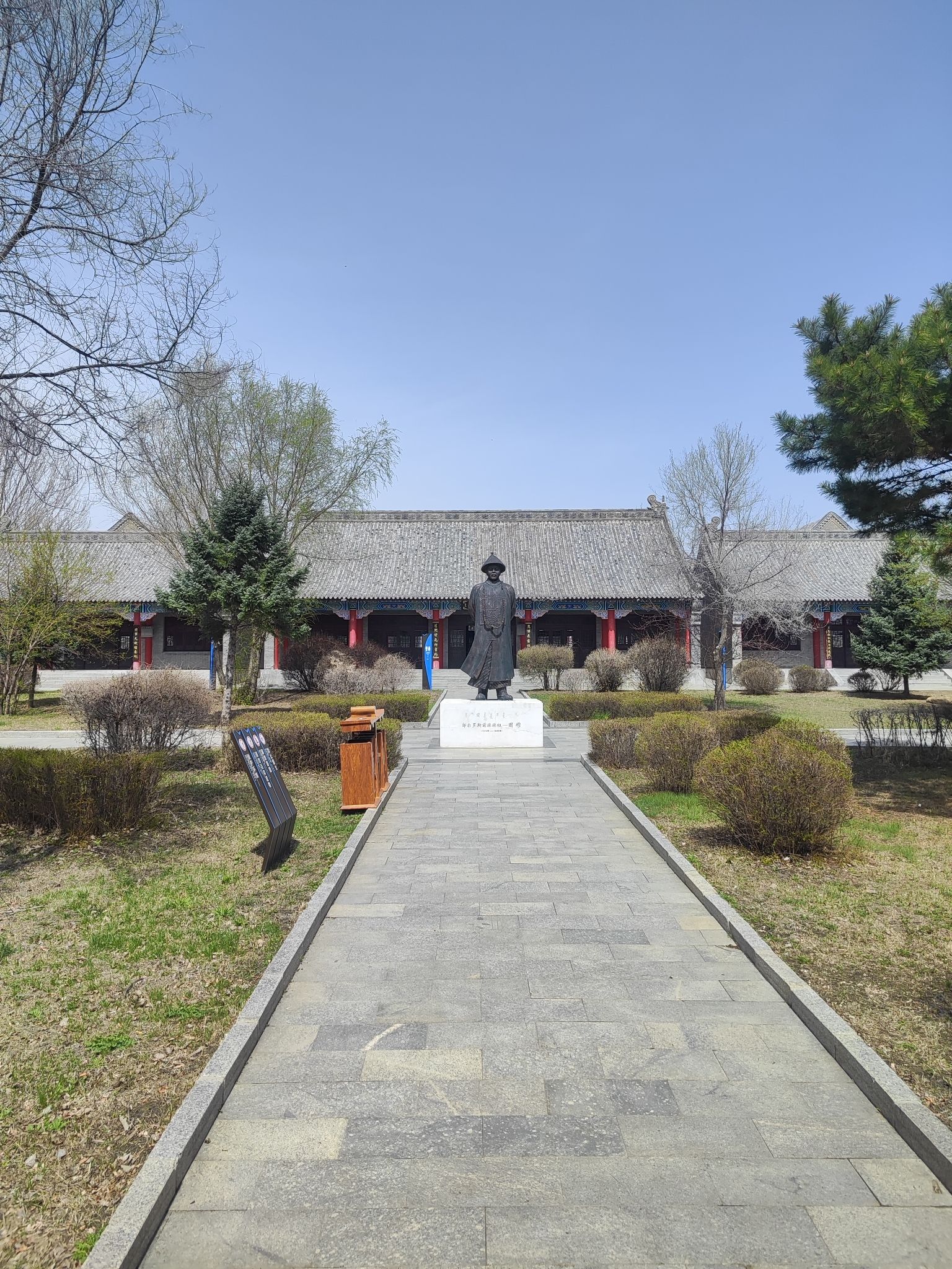 郭尔罗斯王府