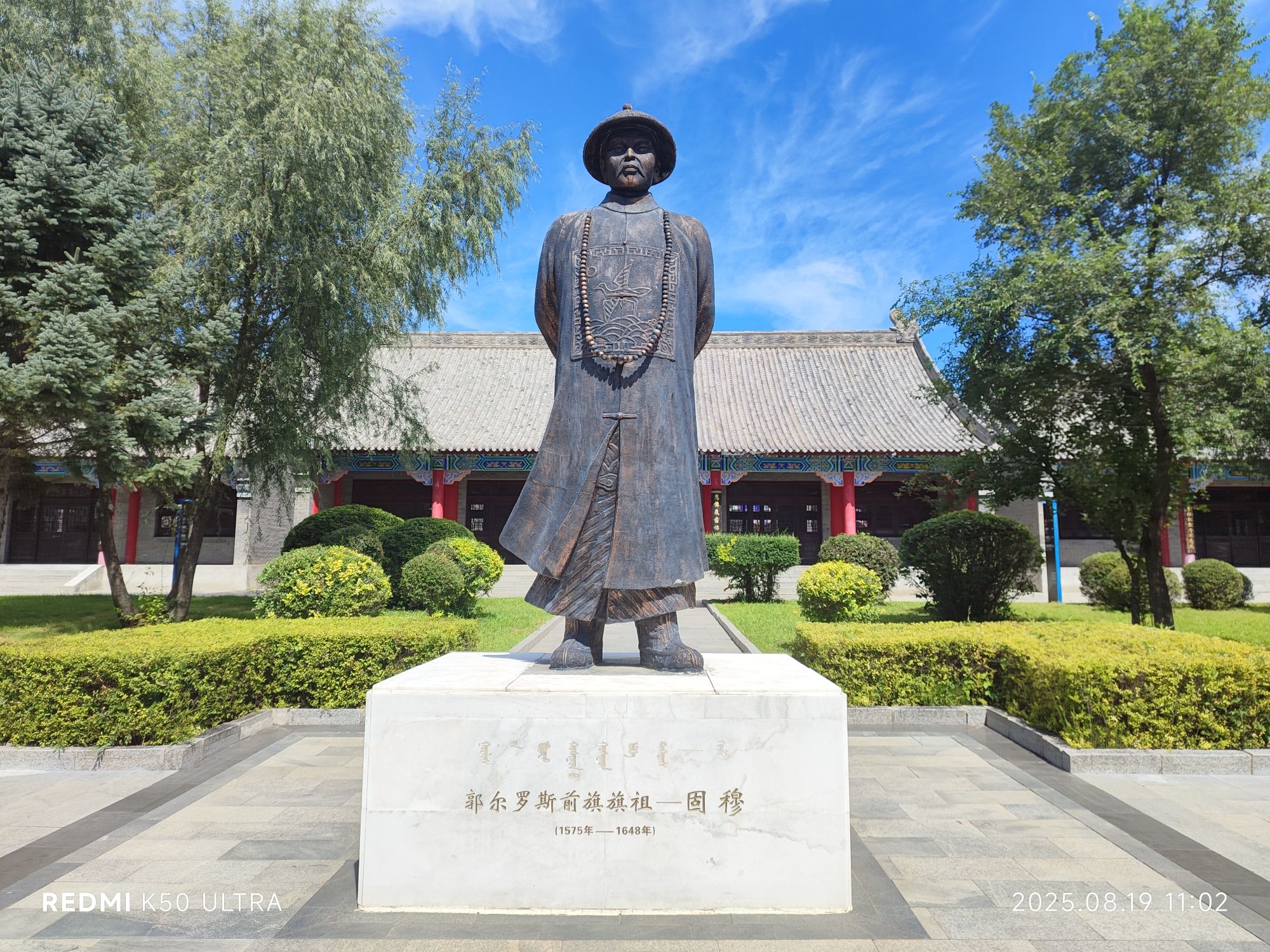 郭尔罗斯王府
