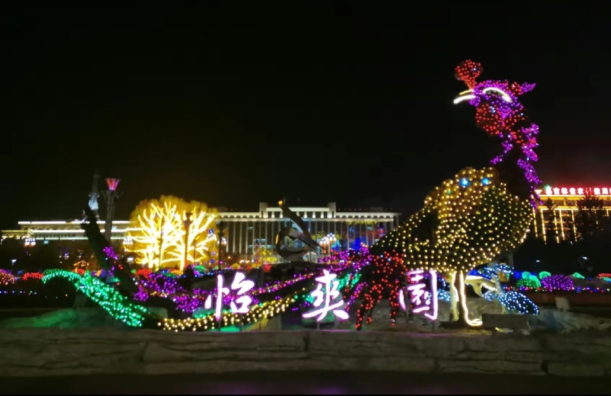 怡爽园旅行图片 1