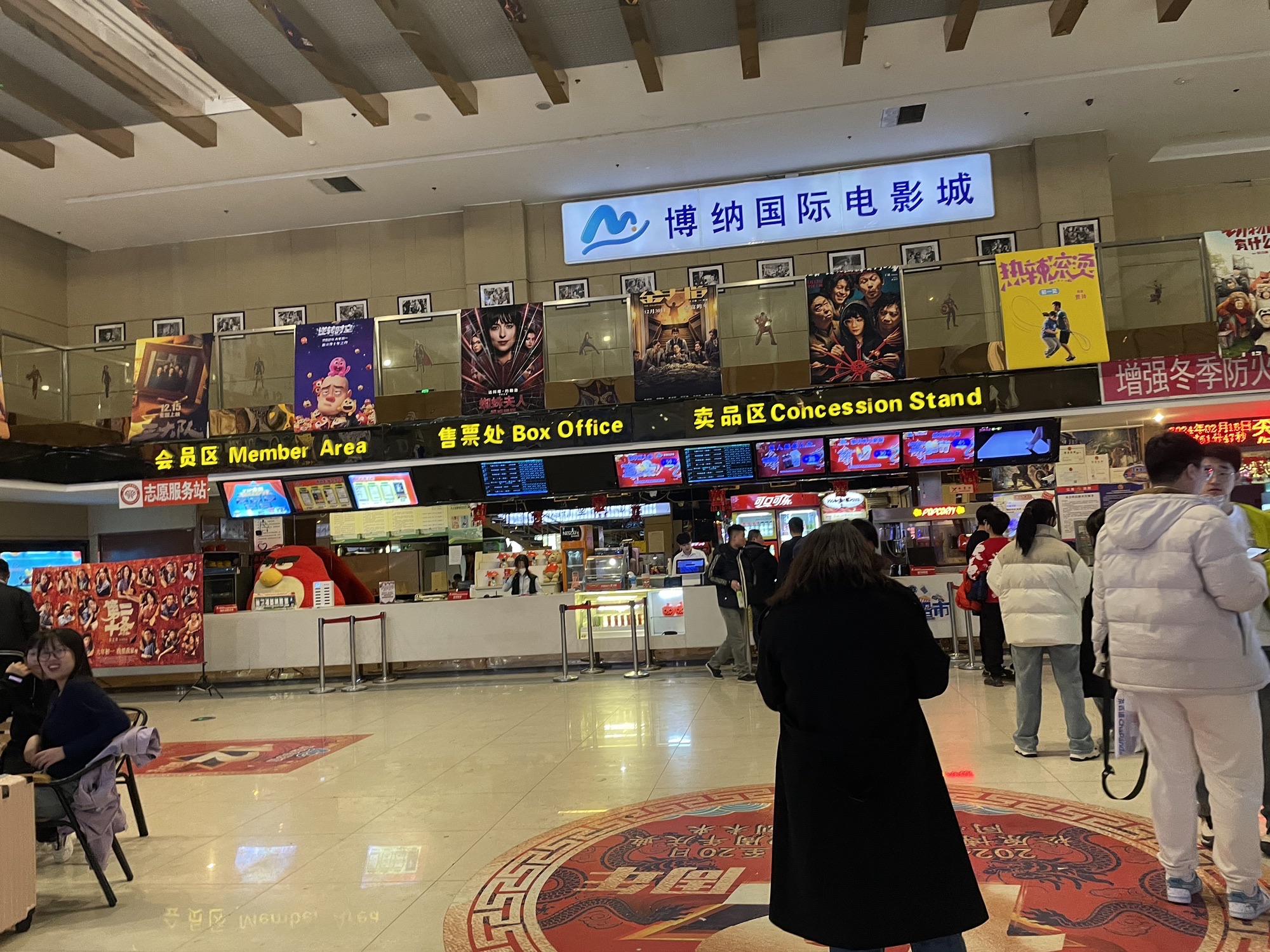 博纳国际电影城(新天地购物公园店)