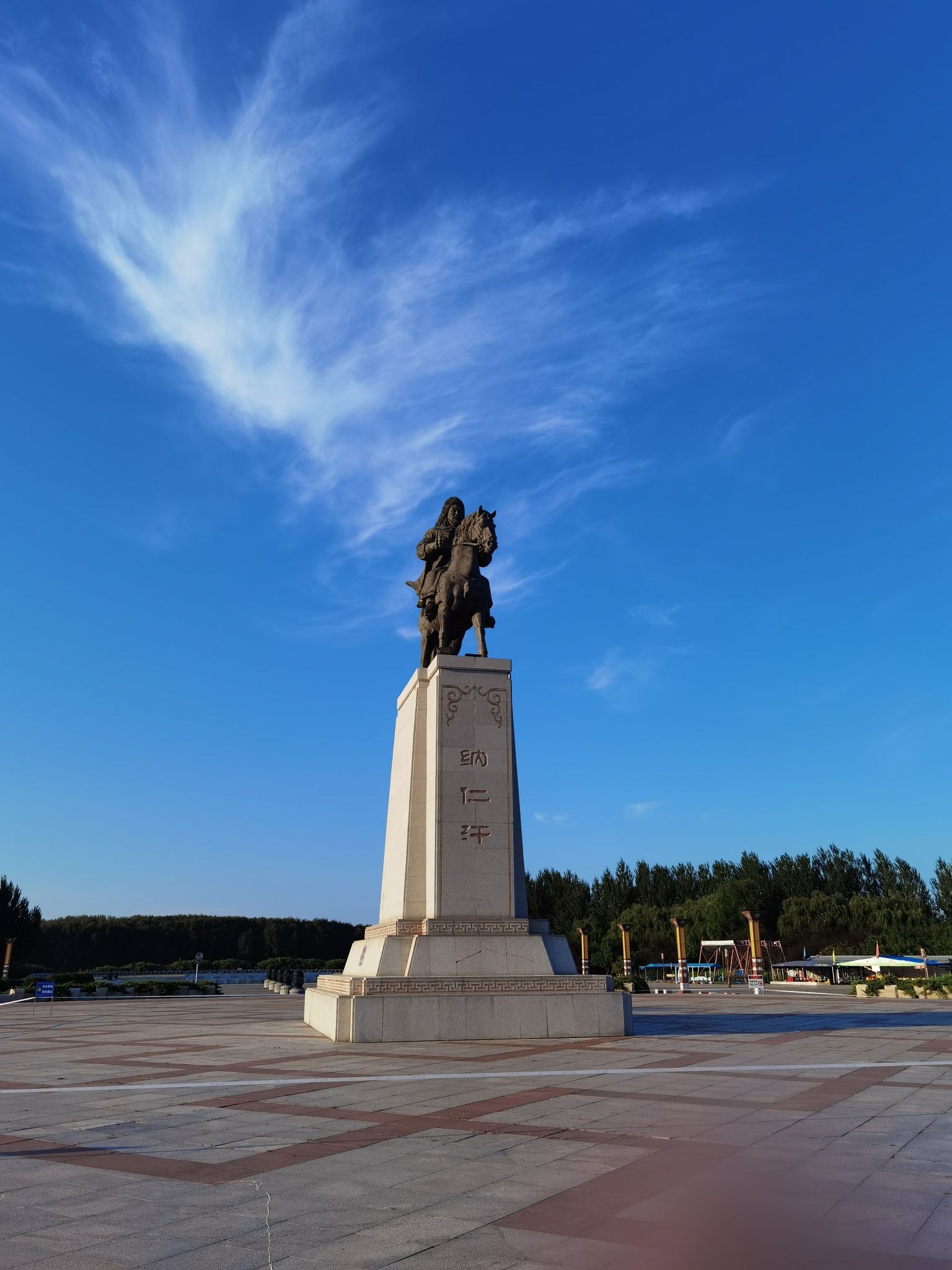 纳仁汗公园旅行图片 2