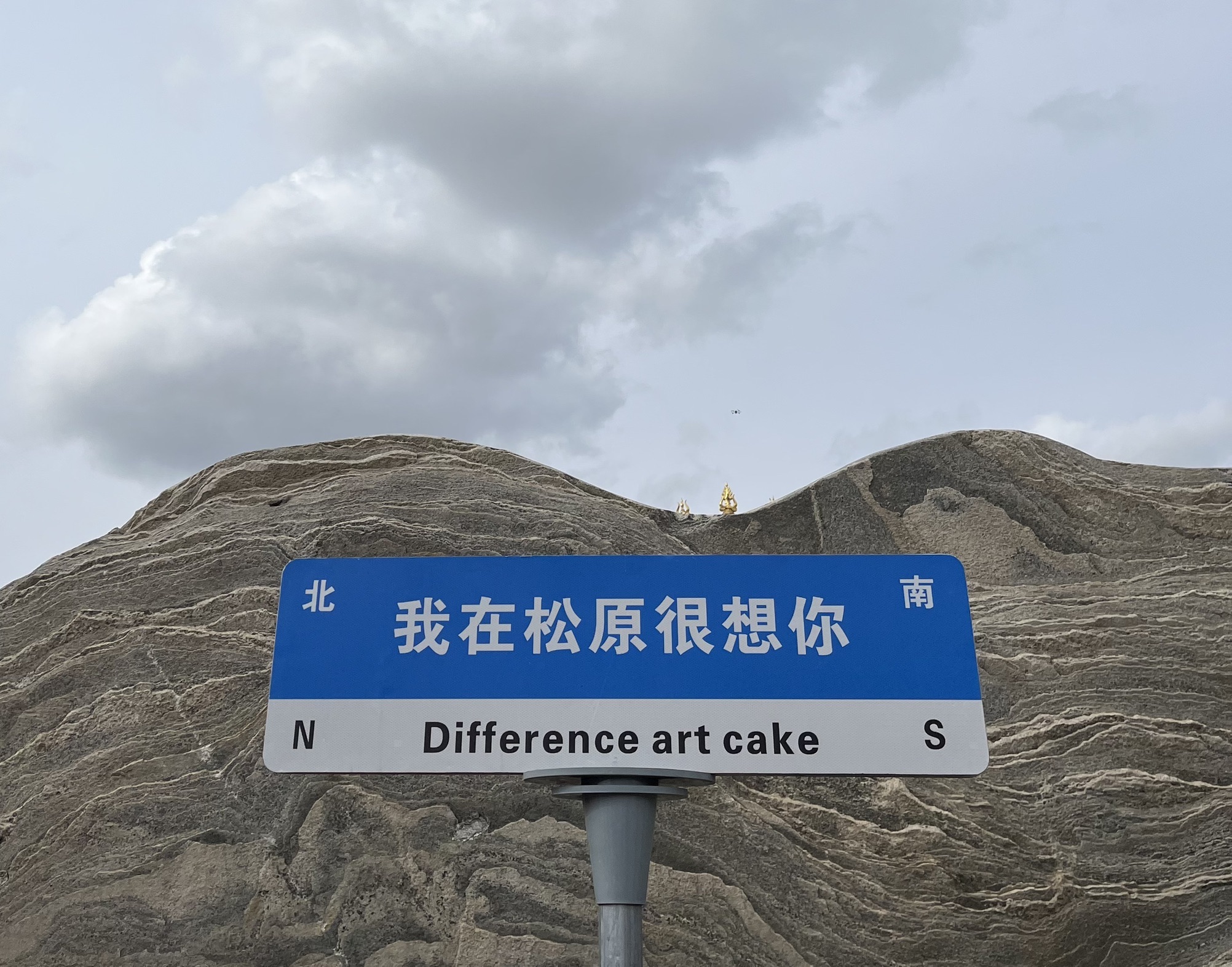 纳仁汗公园旅行图片 1