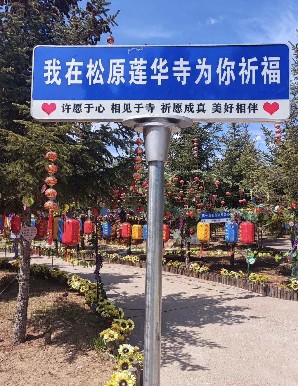 莲华寺
