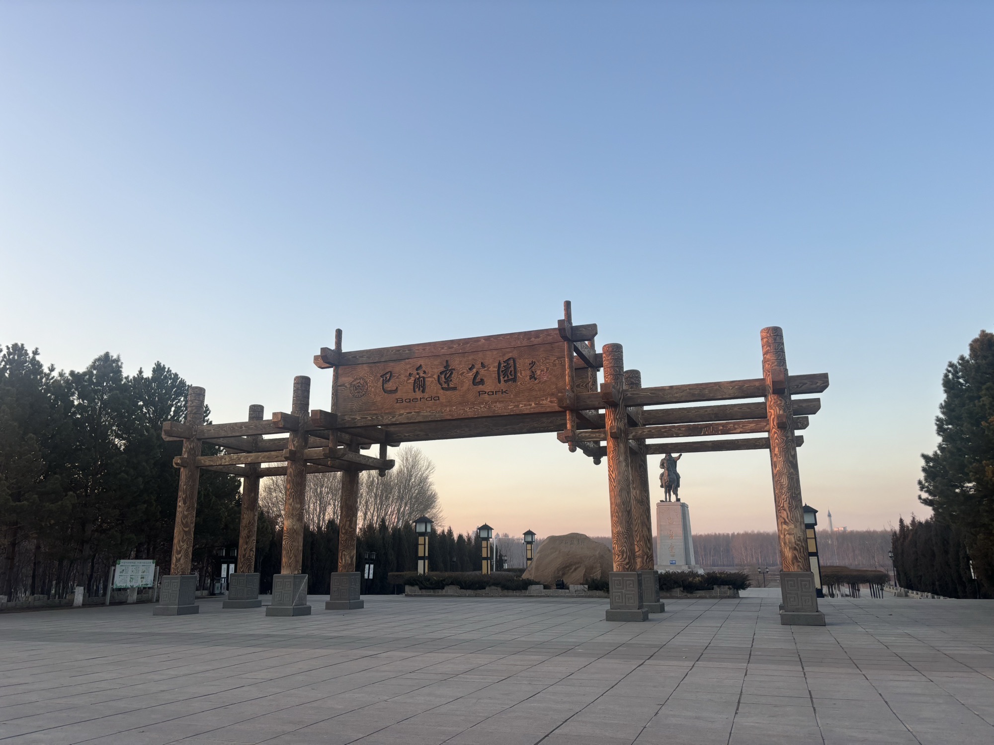 巴尔达公园