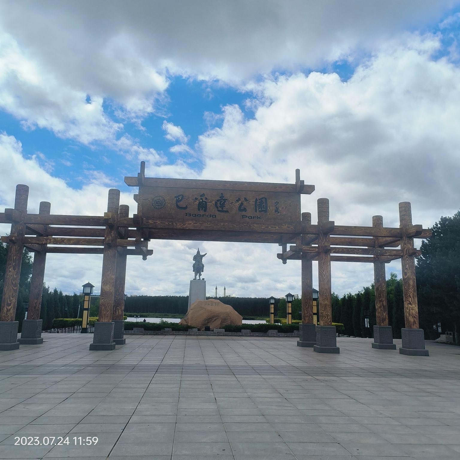 巴尔达公园旅行图片 1