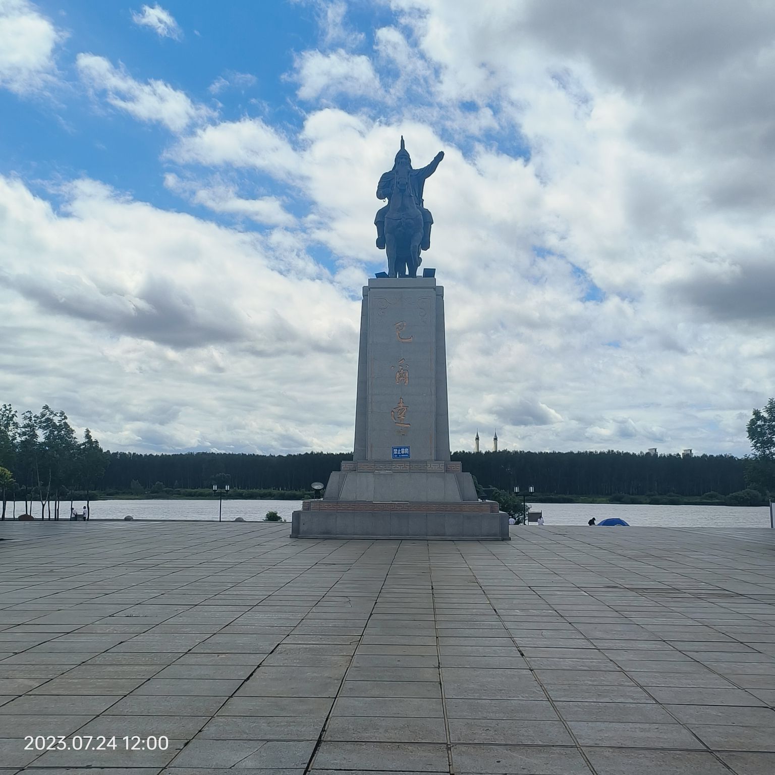 巴尔达公园旅行图片 2