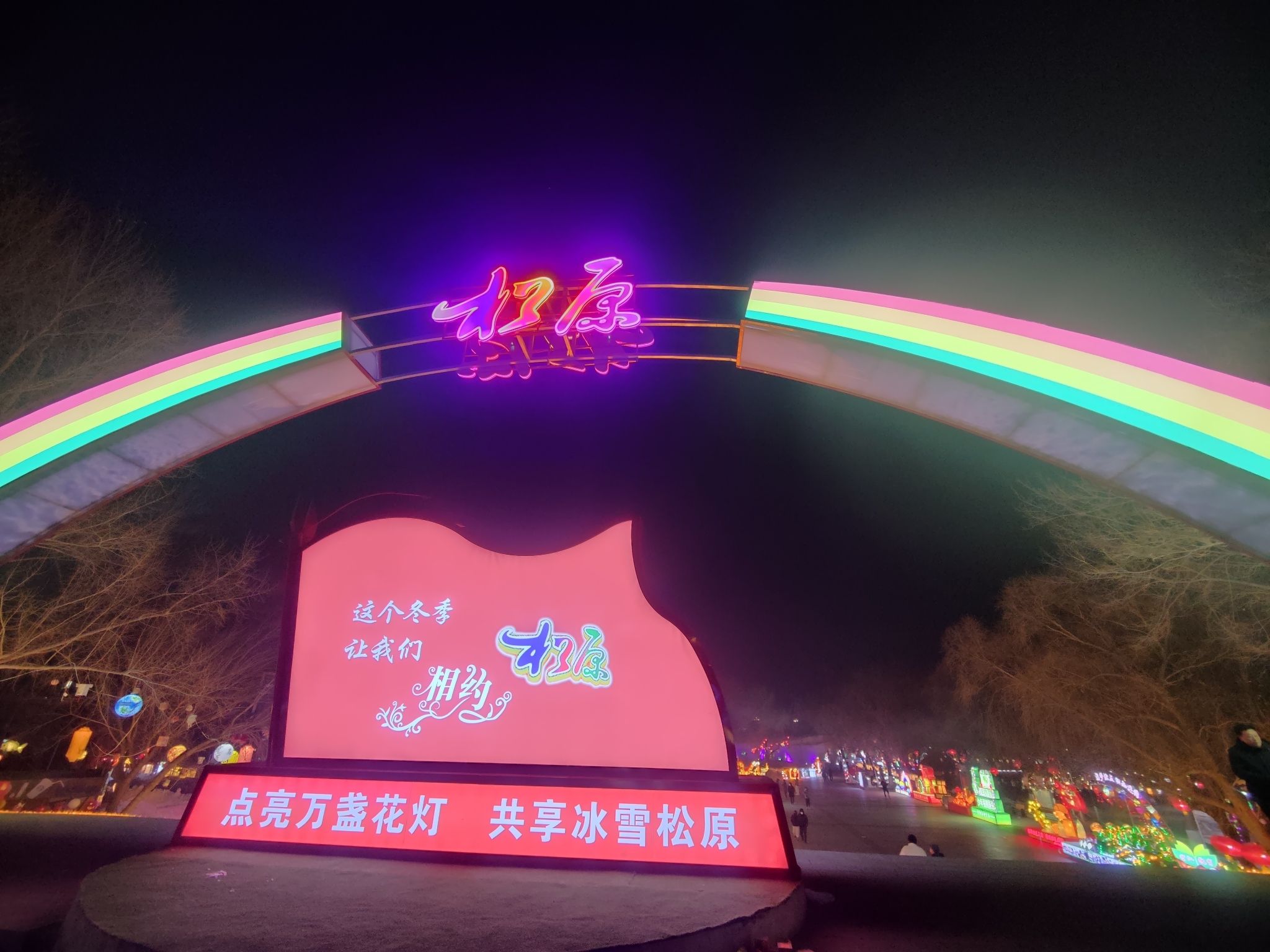 儿童公园旅行图片 1