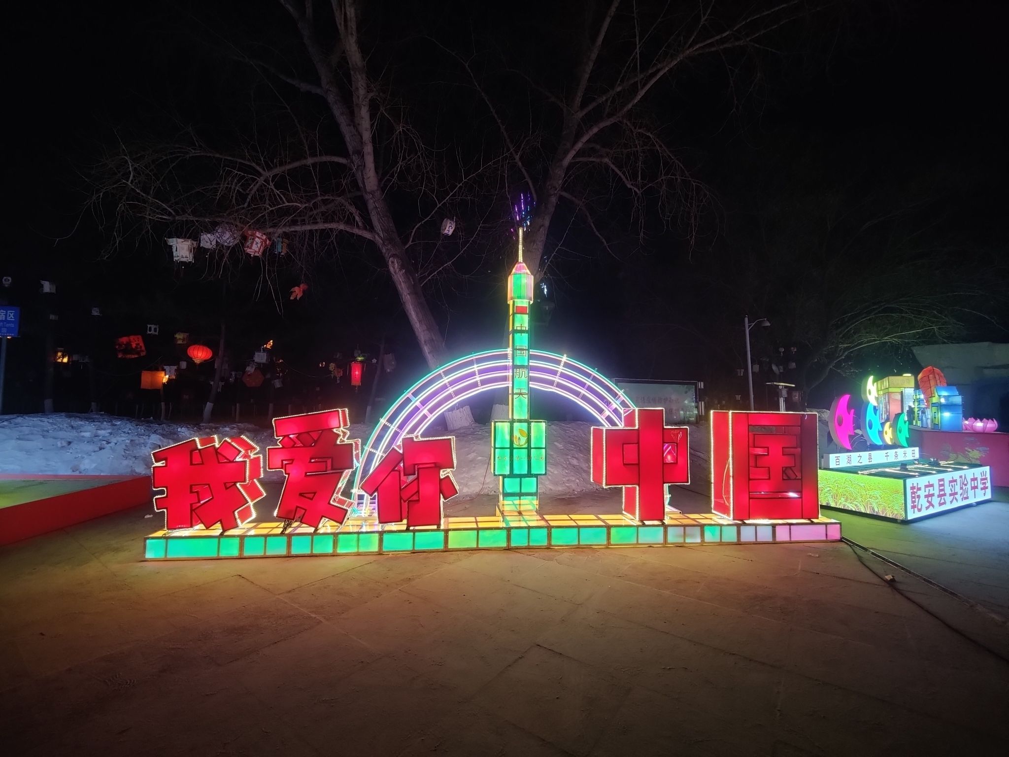 儿童公园旅行图片 3