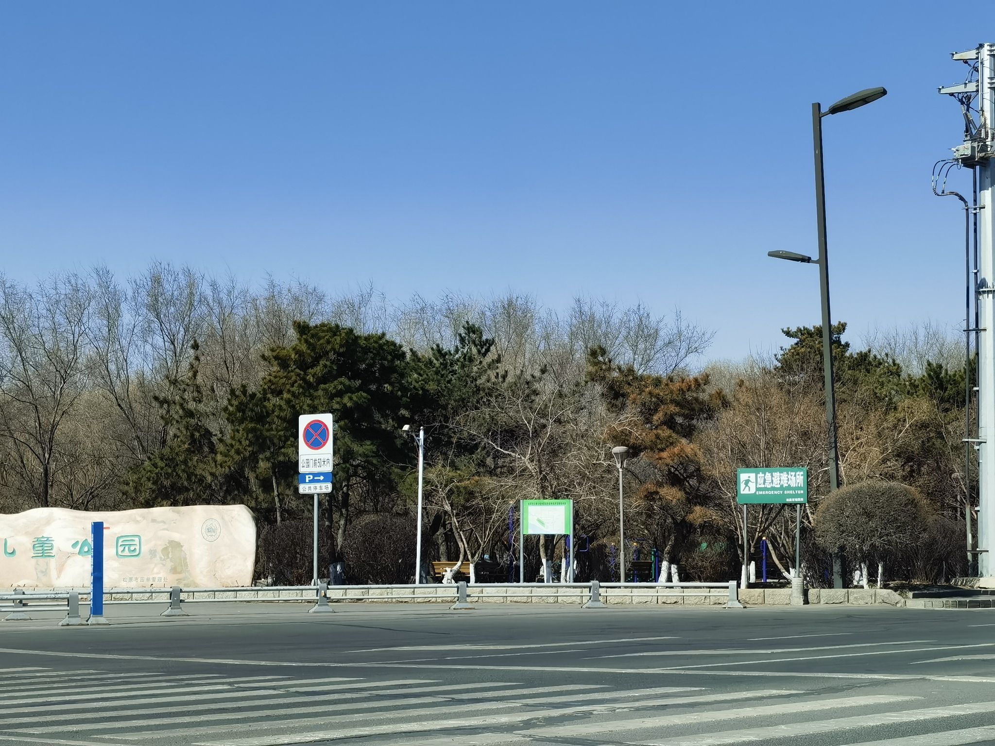 儿童公园旅行图片 1