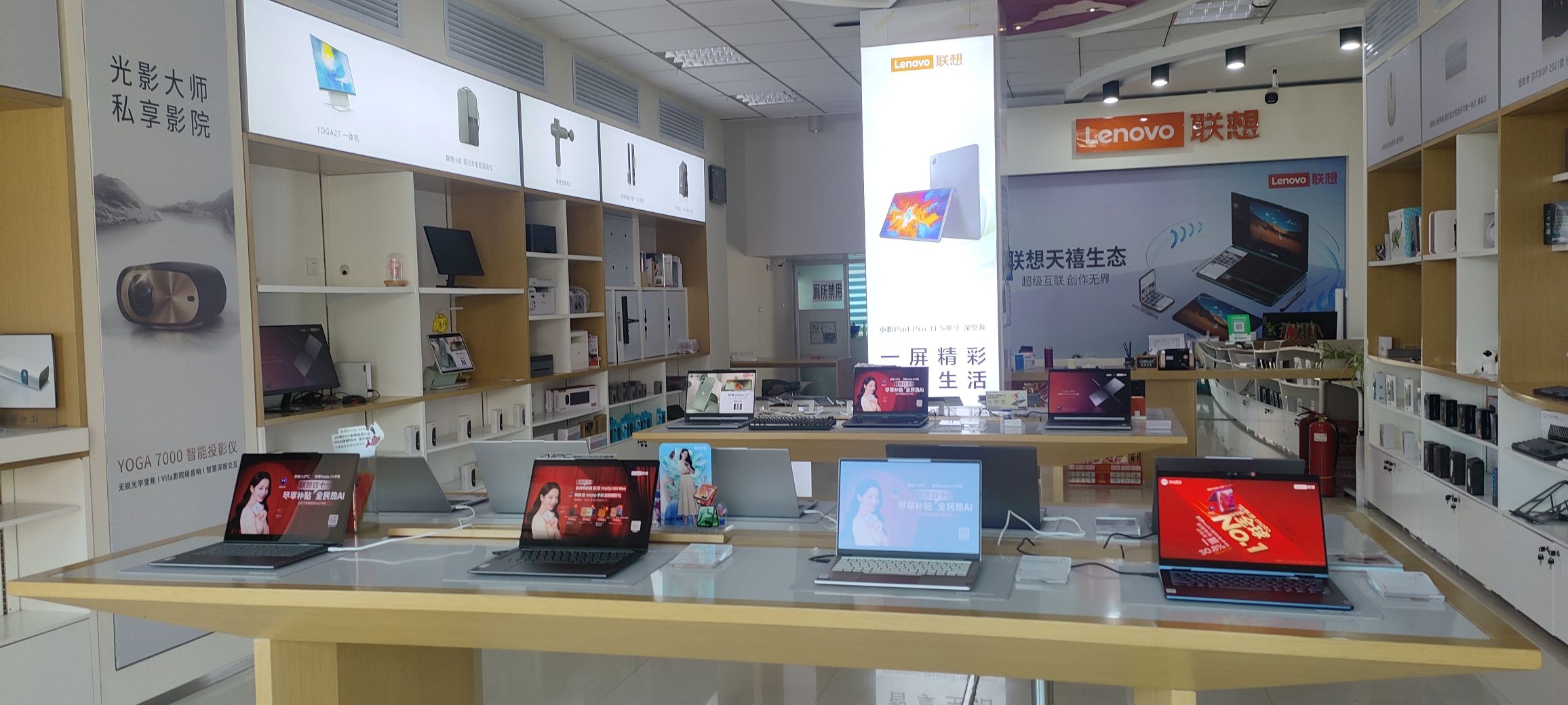 联想授权体验店(松江大街609号店)