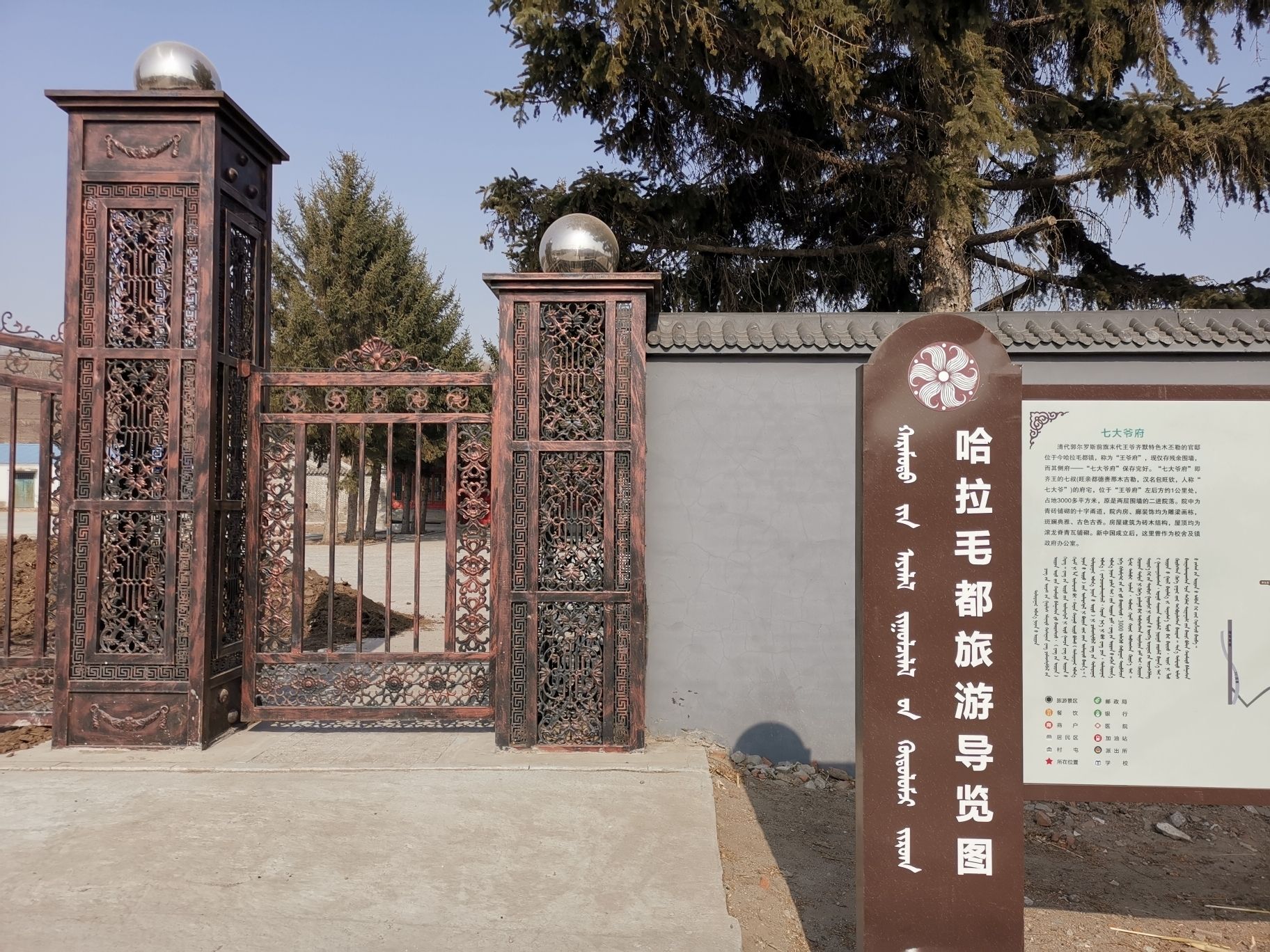 旗王古镇七大爷府旅行图片 1