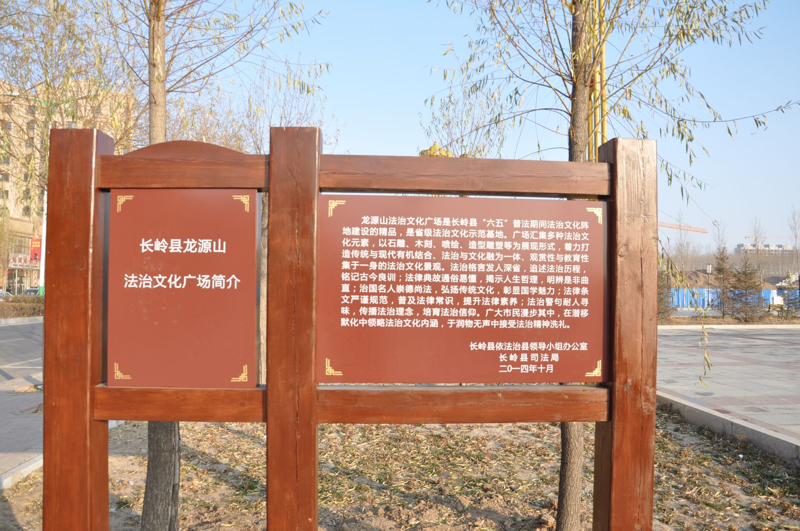 龙源山文化广场