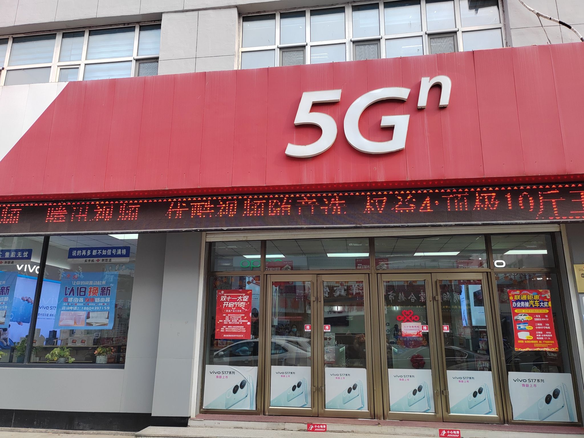中国联通(白山市靖宇县新华路营业厅)