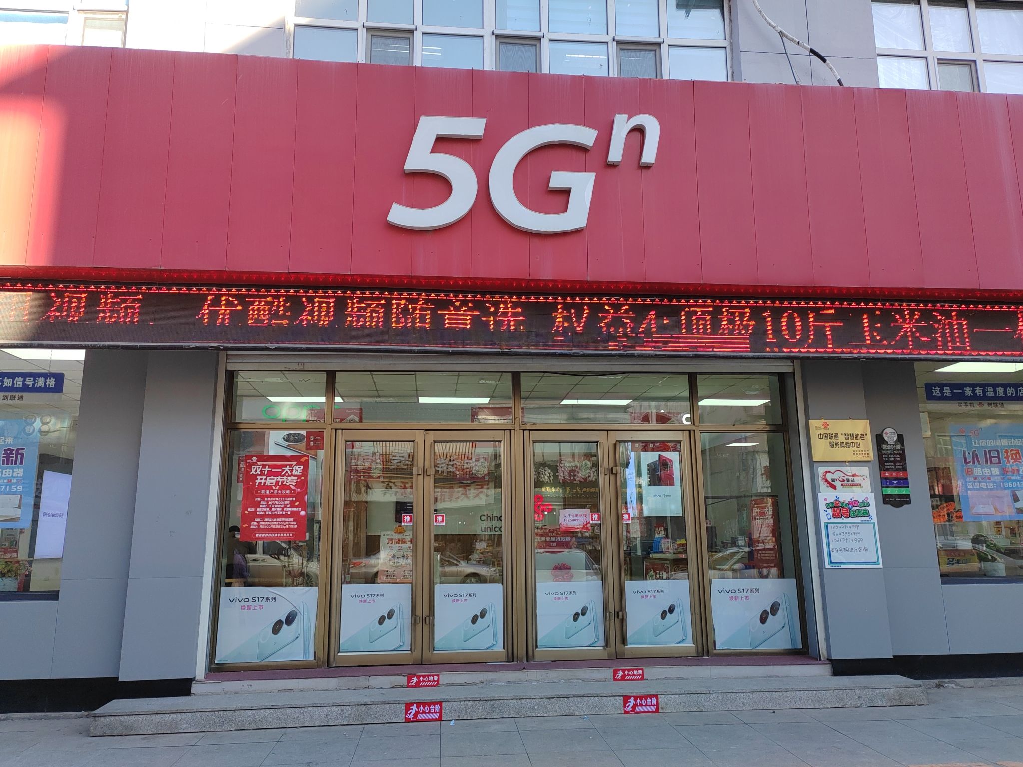 中国联通(白山市靖宇县新华路营业厅)