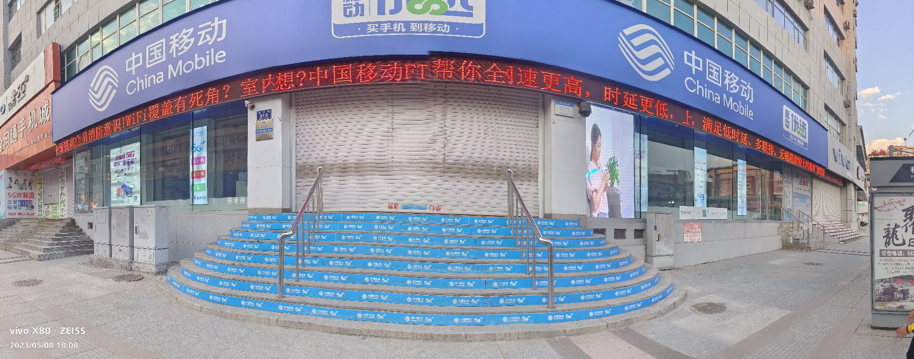 吉林白山市浑江区附近的移动营业厅有哪些？