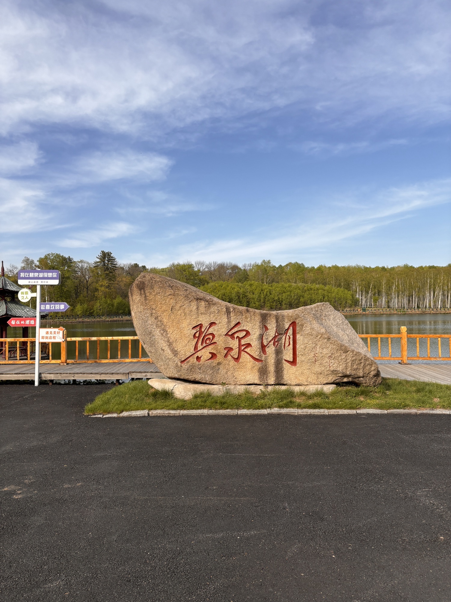 露水河国家森林公园旅行图片 3