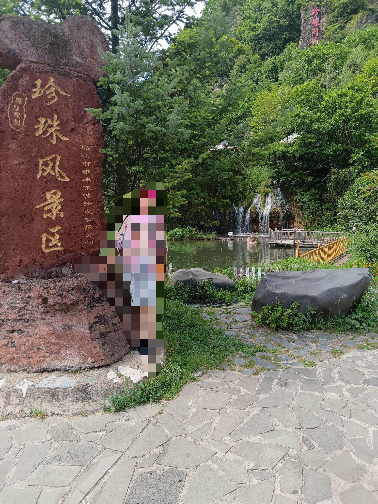临江珍珠门风景区旅行图片 3