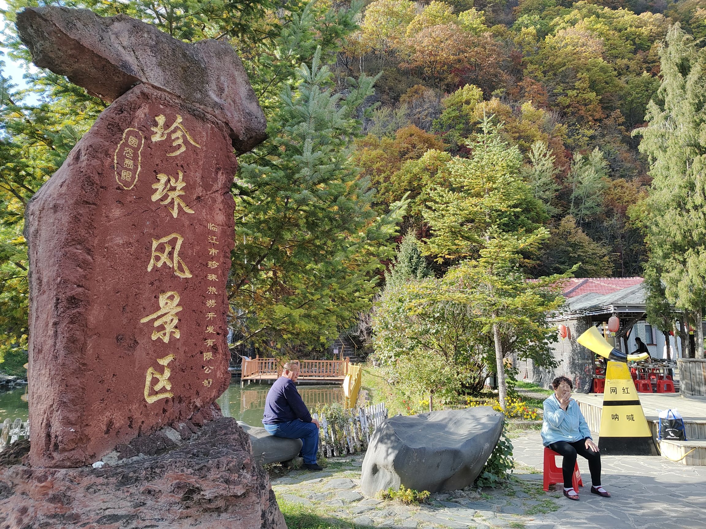 临江珍珠门风景区