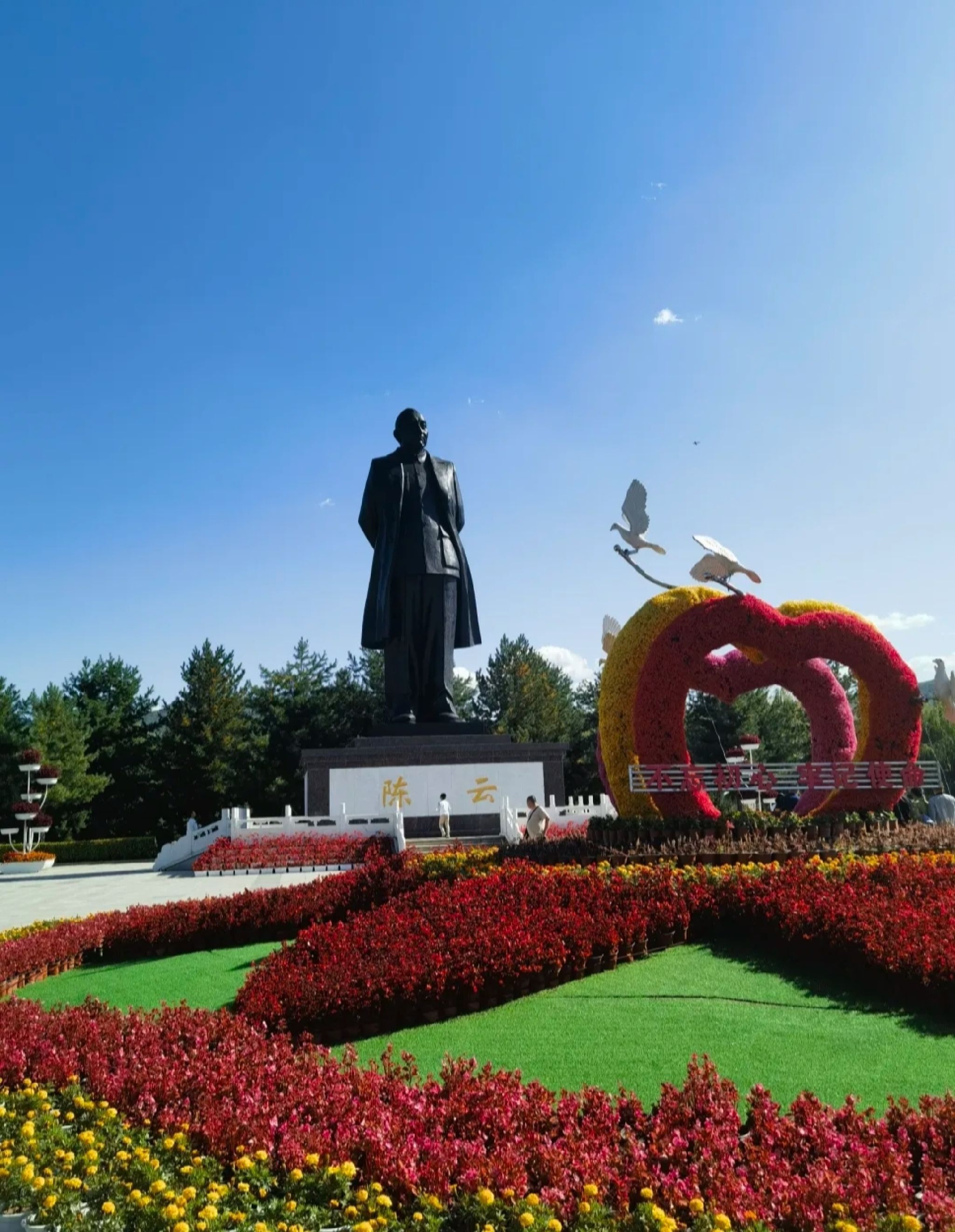 临江市江心岛陈云公园旅行图片 3