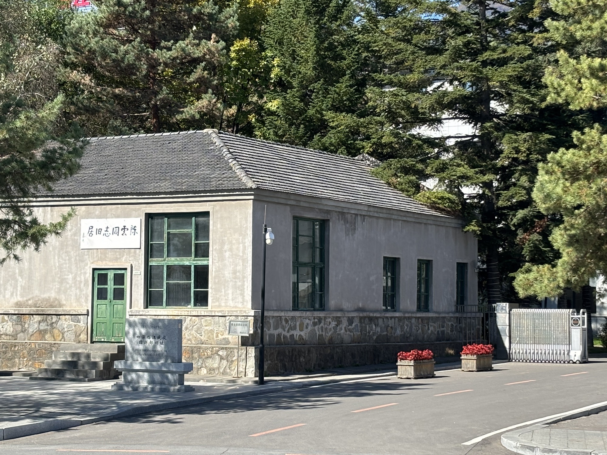 临江市江心岛陈云公园旅行图片 3