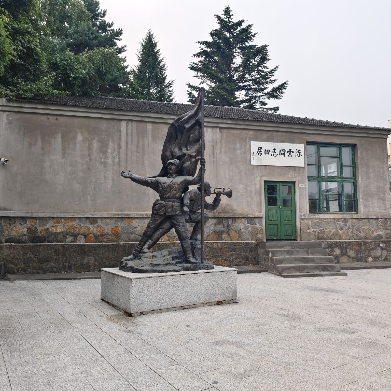 临江市江心岛陈云公园旅行图片 2