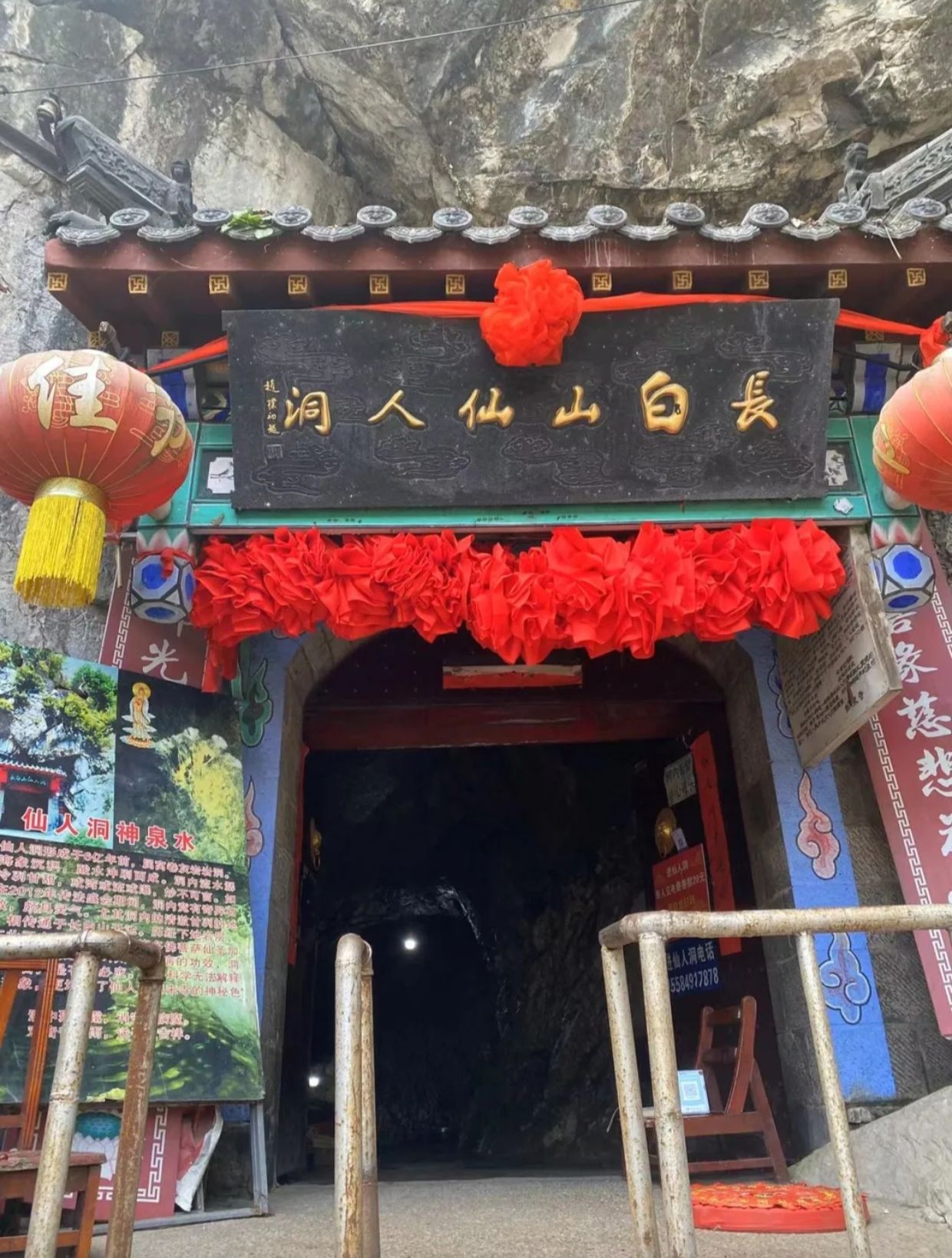 长白山仙人洞旅行图片 1