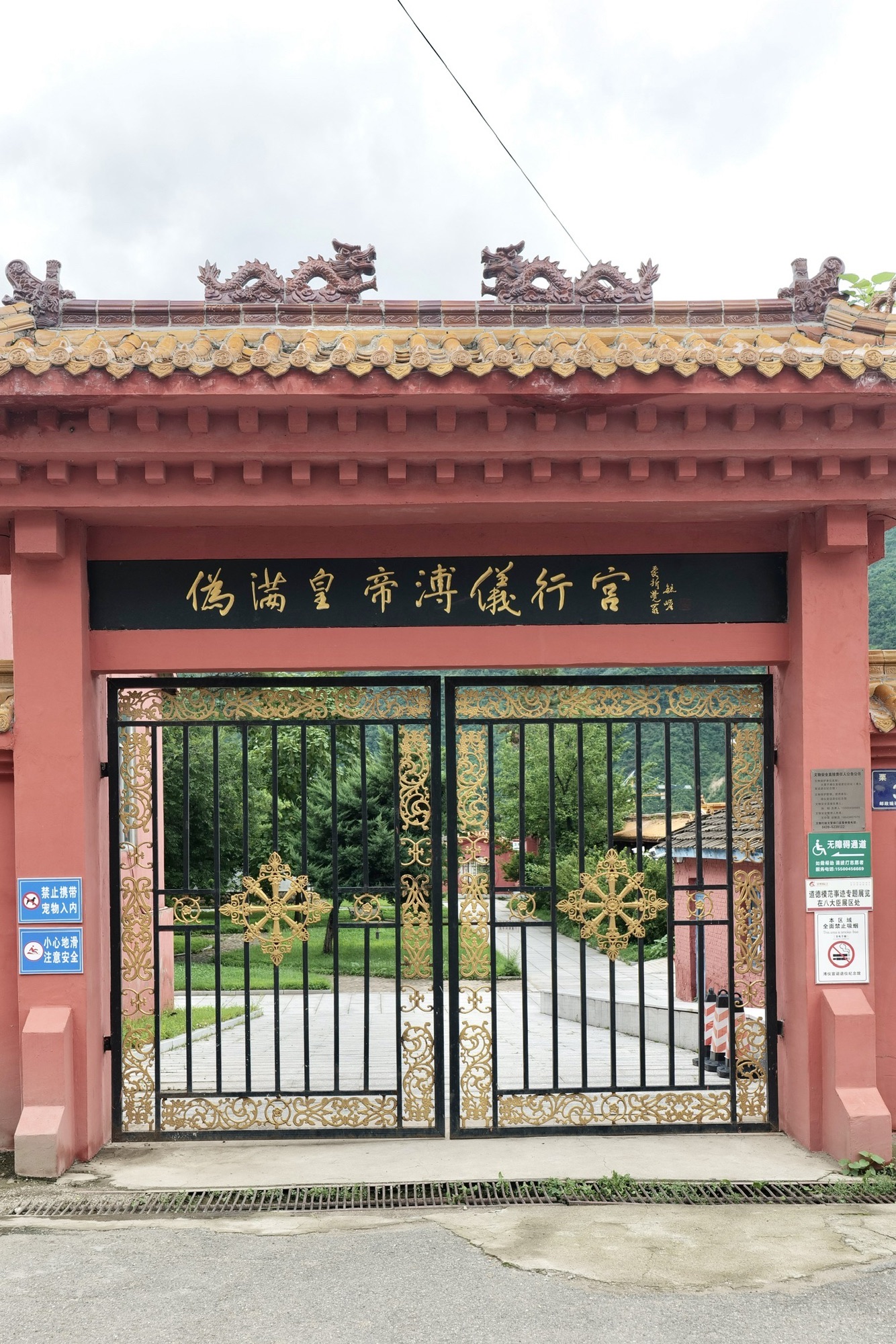 伪满皇帝溥仪行宫旅行图片 2