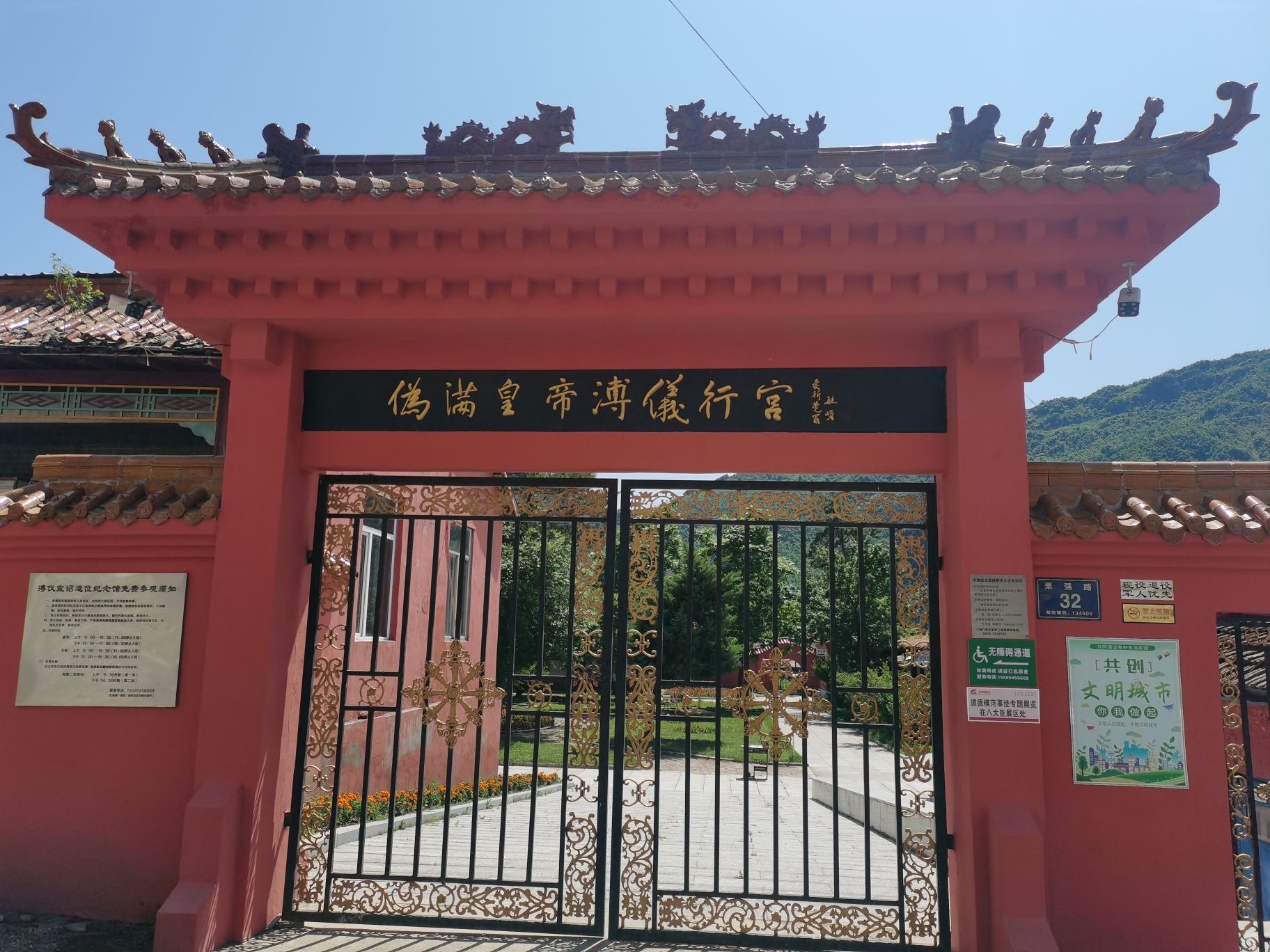 伪满皇帝溥仪行宫旅行图片 2