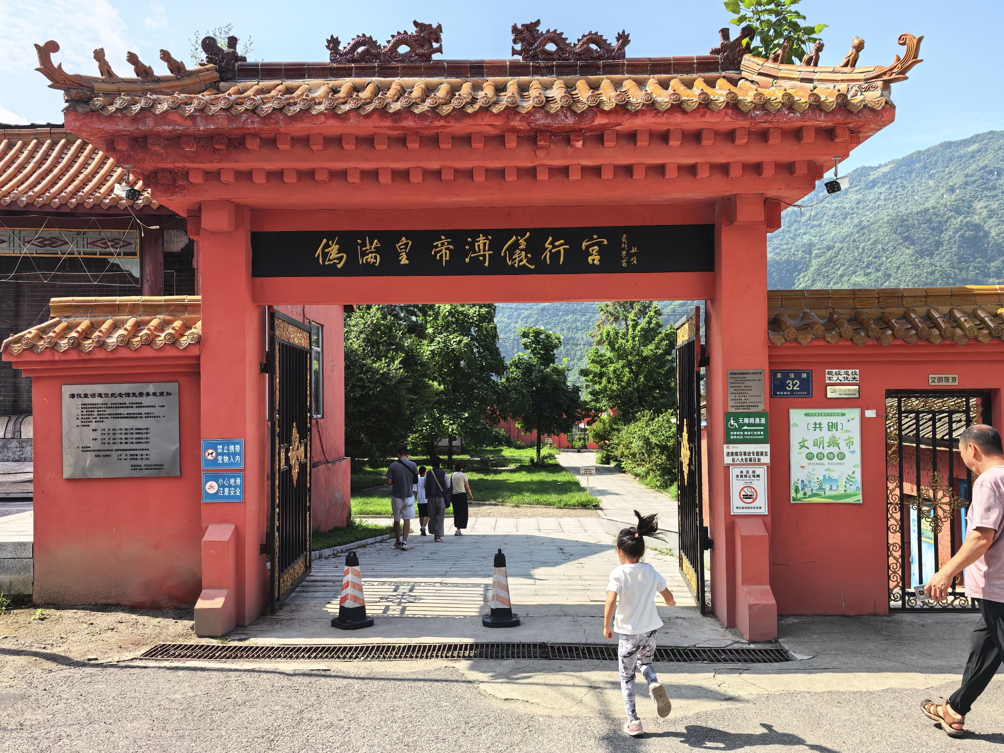 伪满皇帝溥仪行宫景点图片