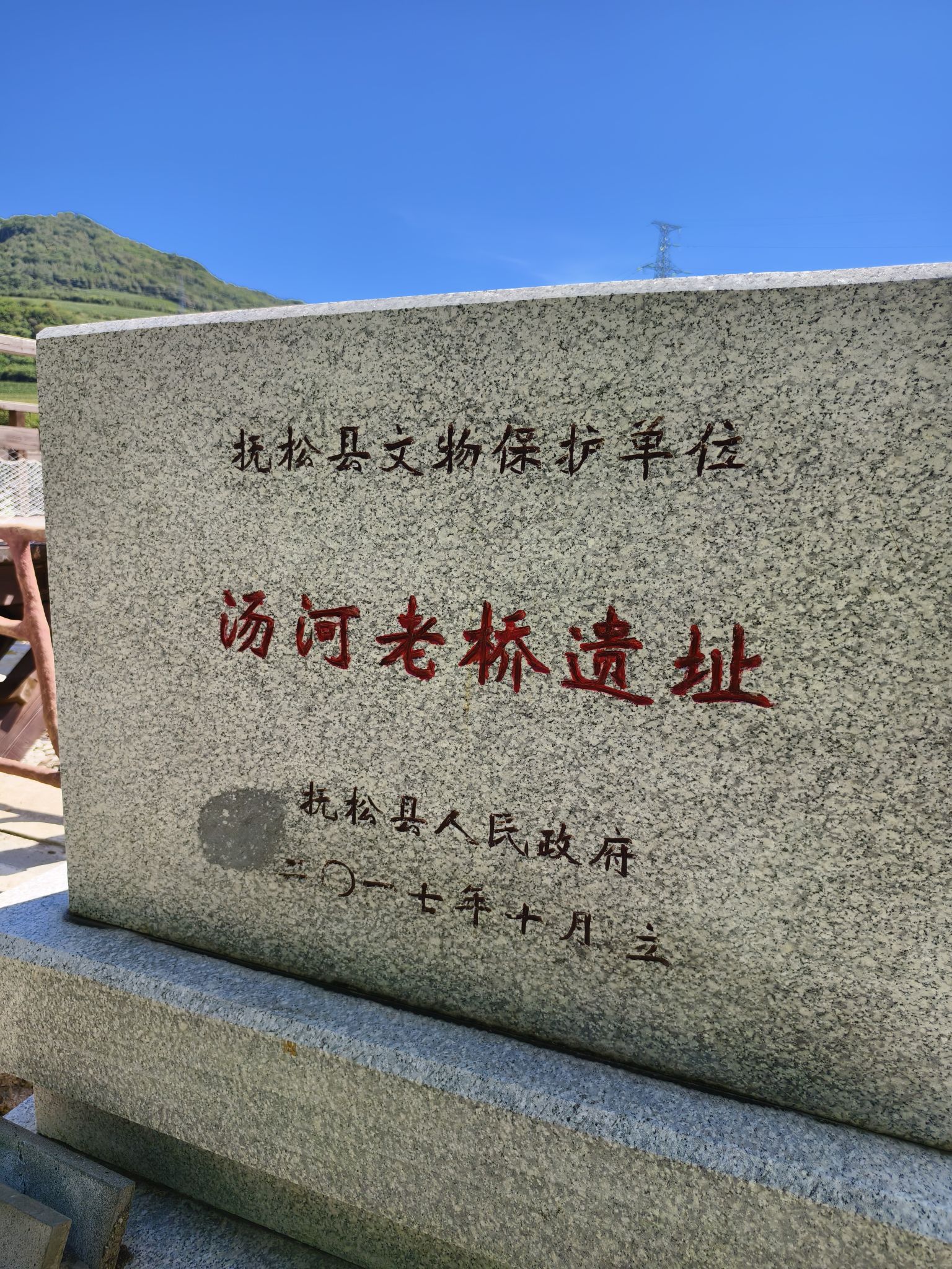 汤河口遗址旅行图片 1