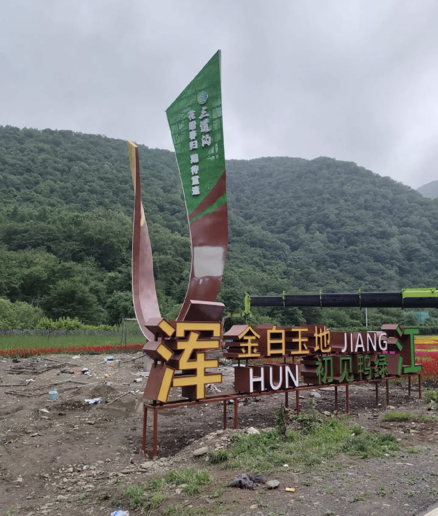 吉林龙山湖国家森林公园旅行图片 2