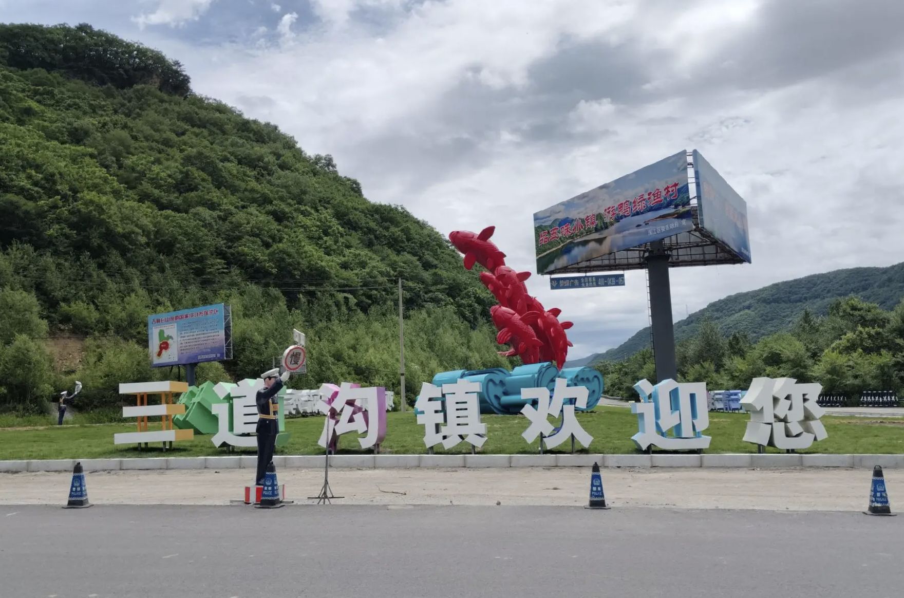 吉林龙山湖国家森林公园