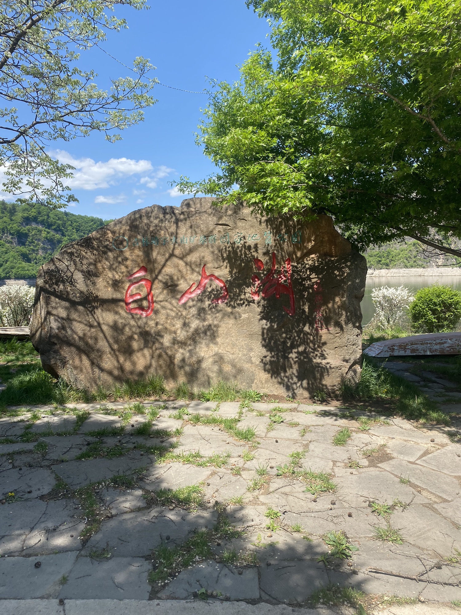 白山湖仁义风景区(暂停开放)旅行图片 3