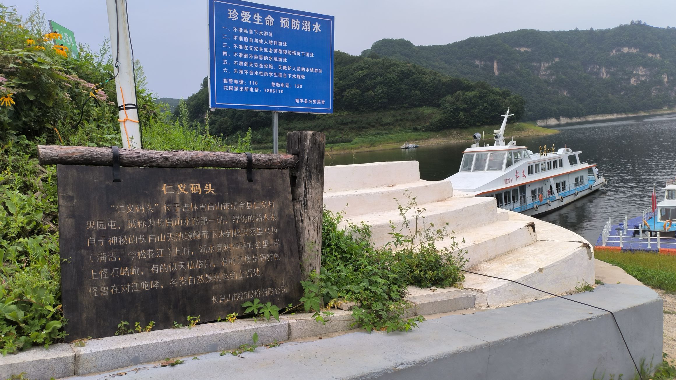 白山湖仁义风景区(暂停开放)旅行图片 3
