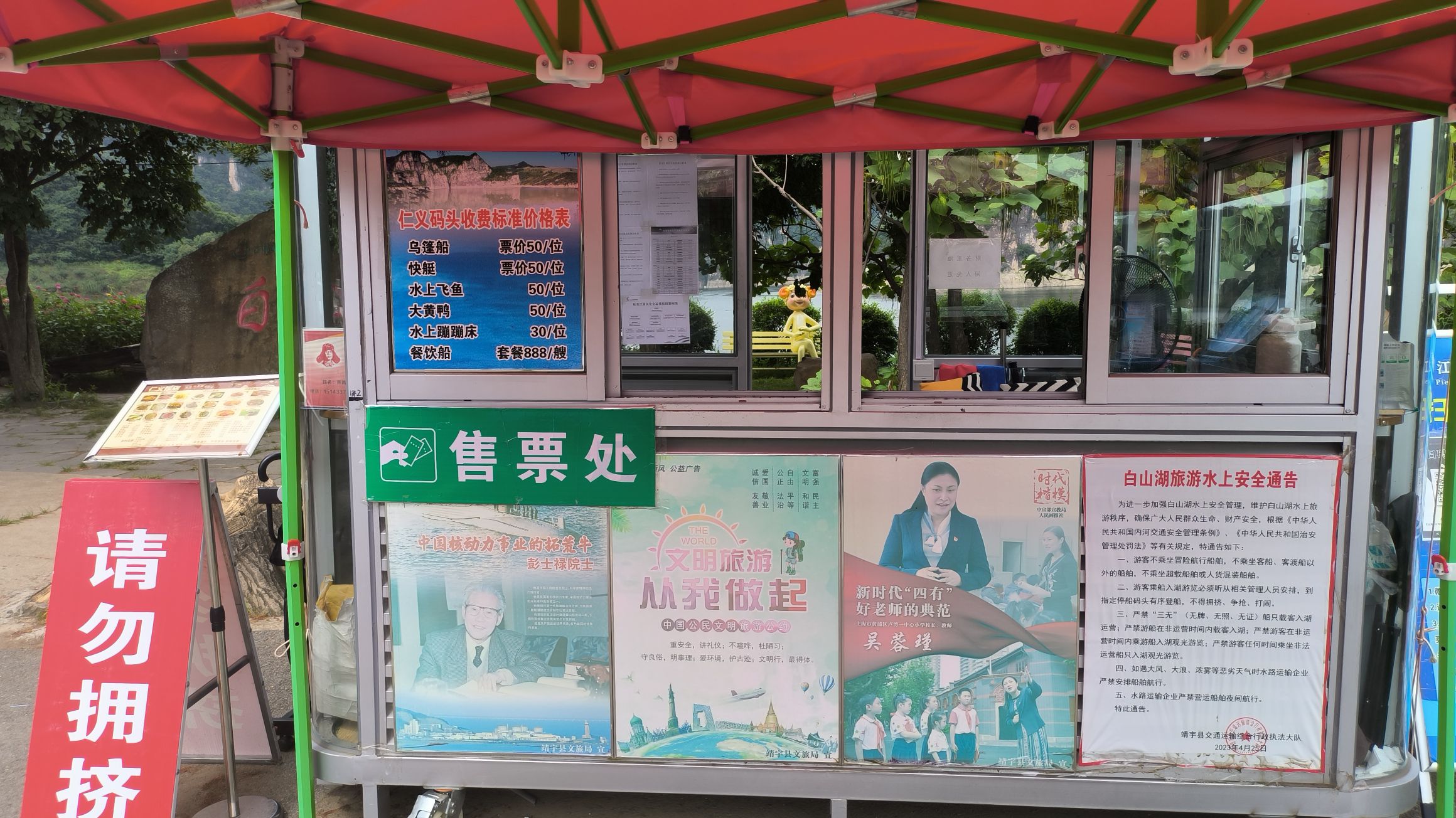 白山湖仁义风景区(暂停开放)旅行图片 2