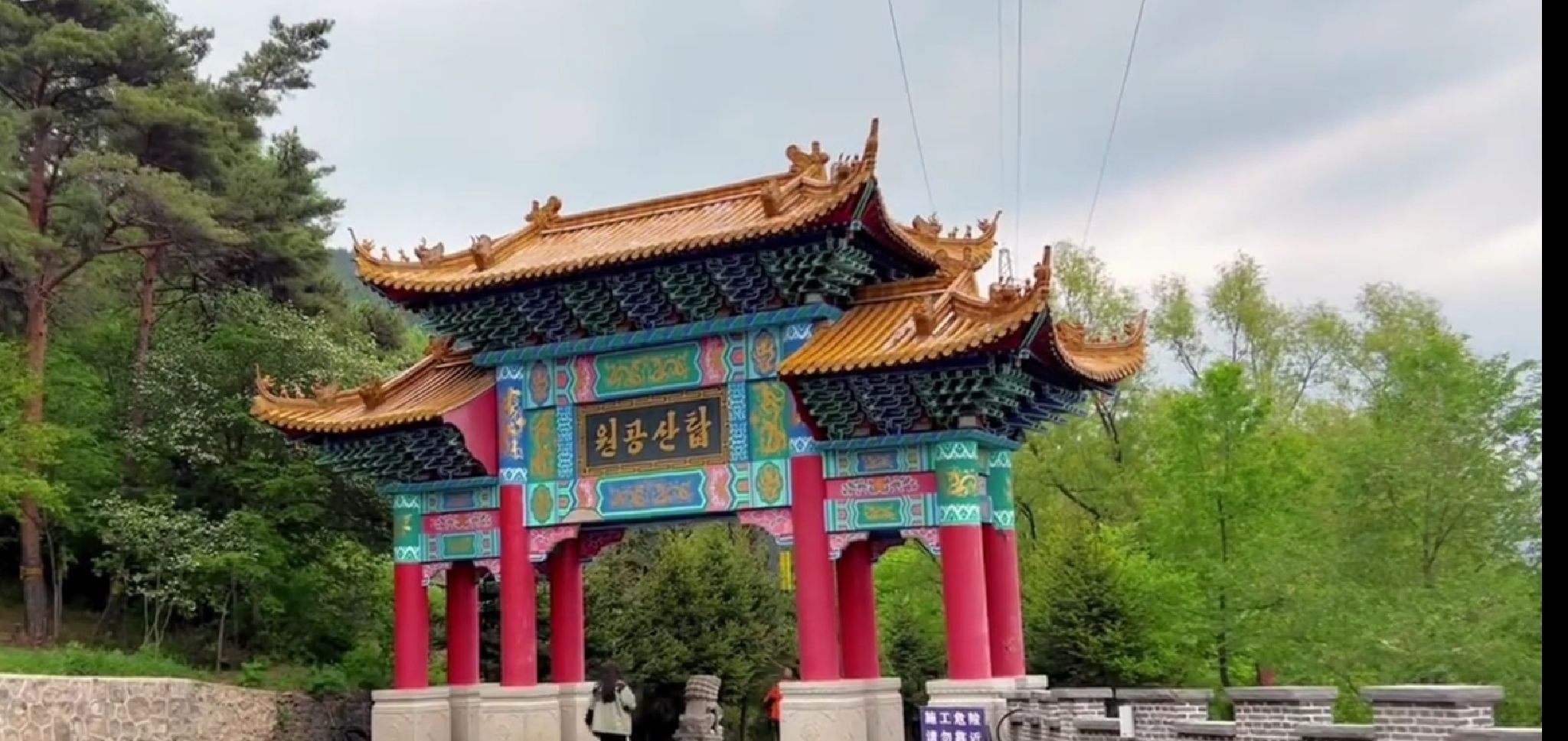塔山公园旅行图片 1