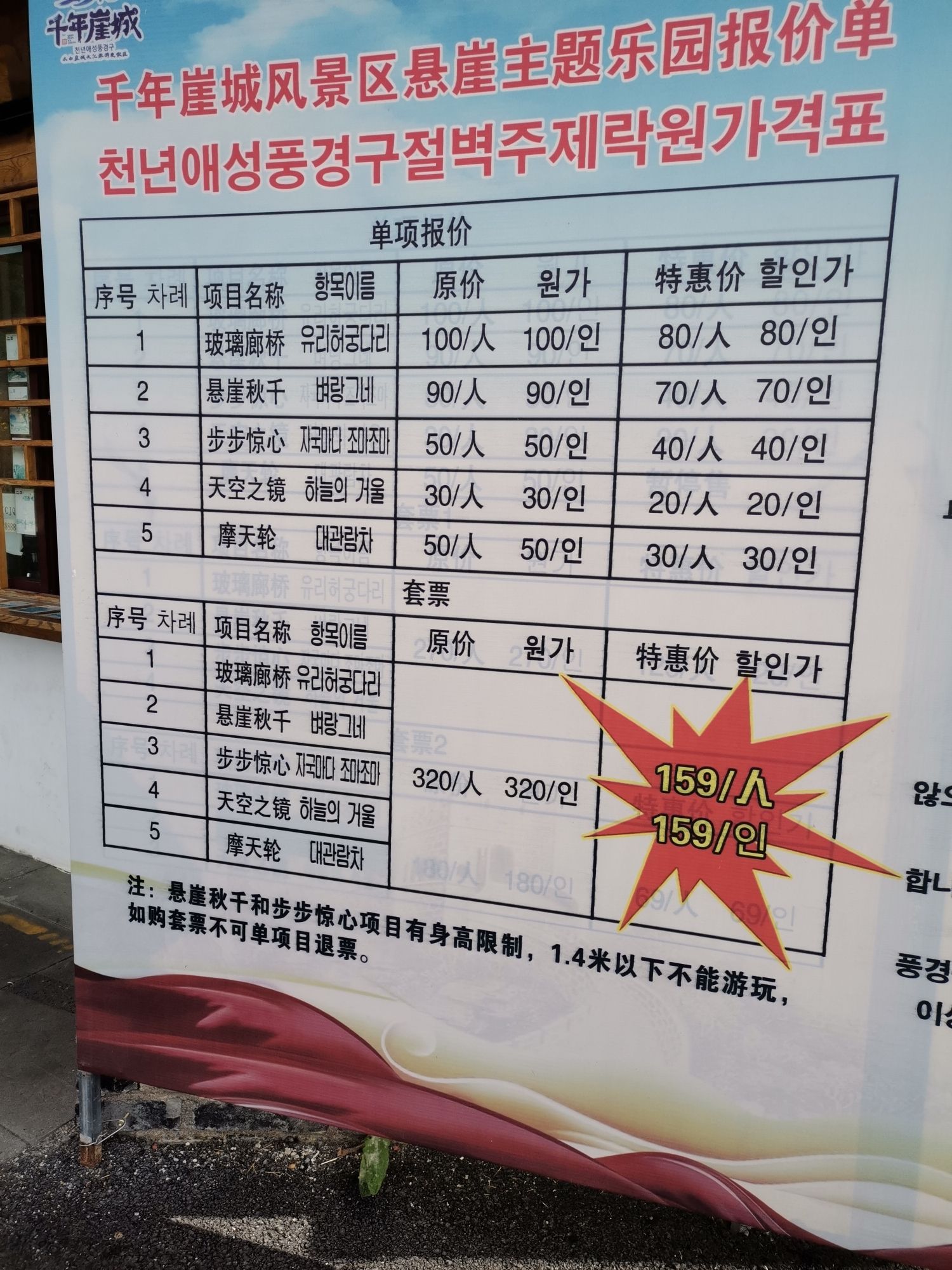 长白石林风景区旅行图片 1