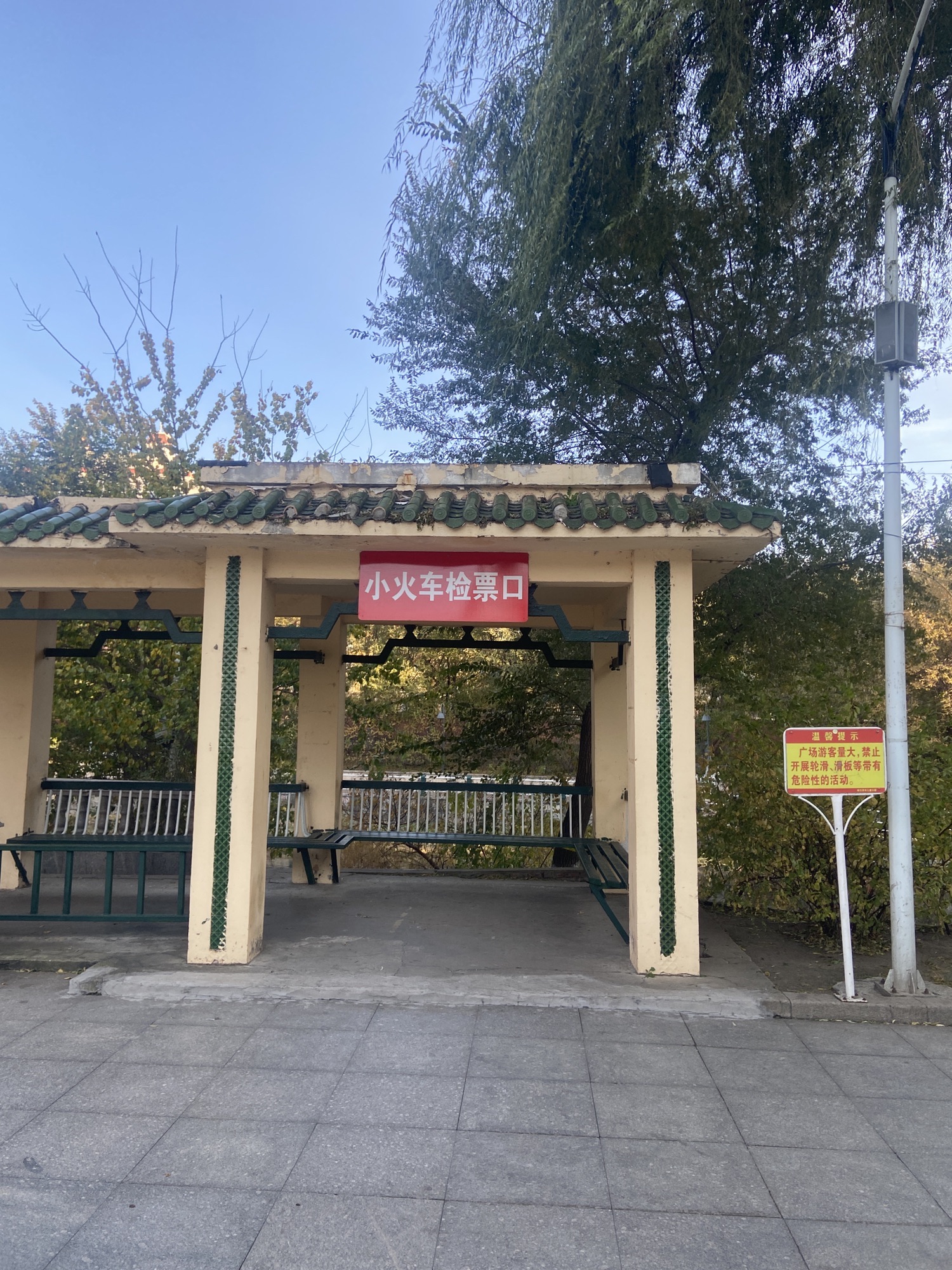 哈尔滨市儿童公园旅行图片 1