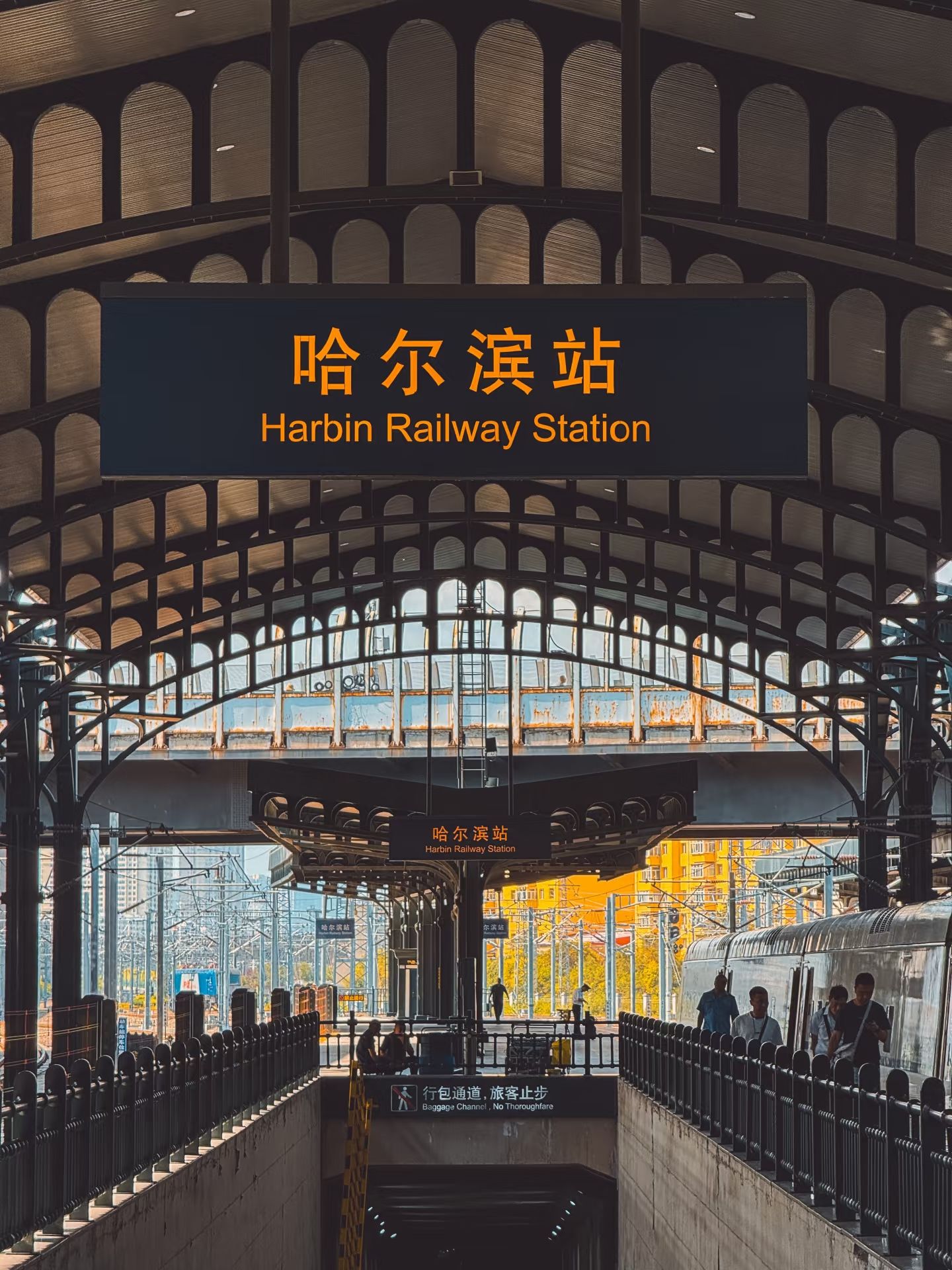 哈尔滨站