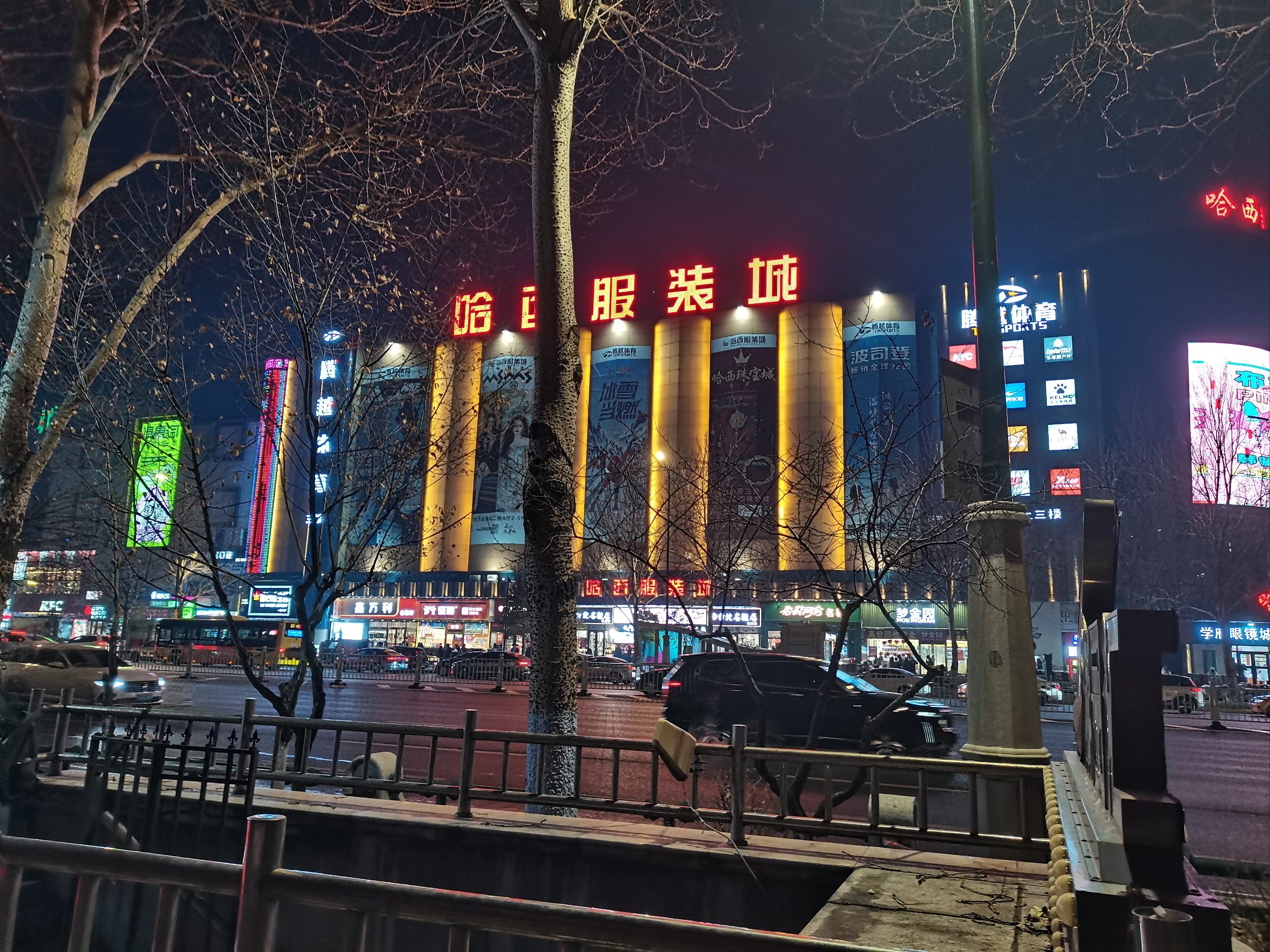 哈西服装城