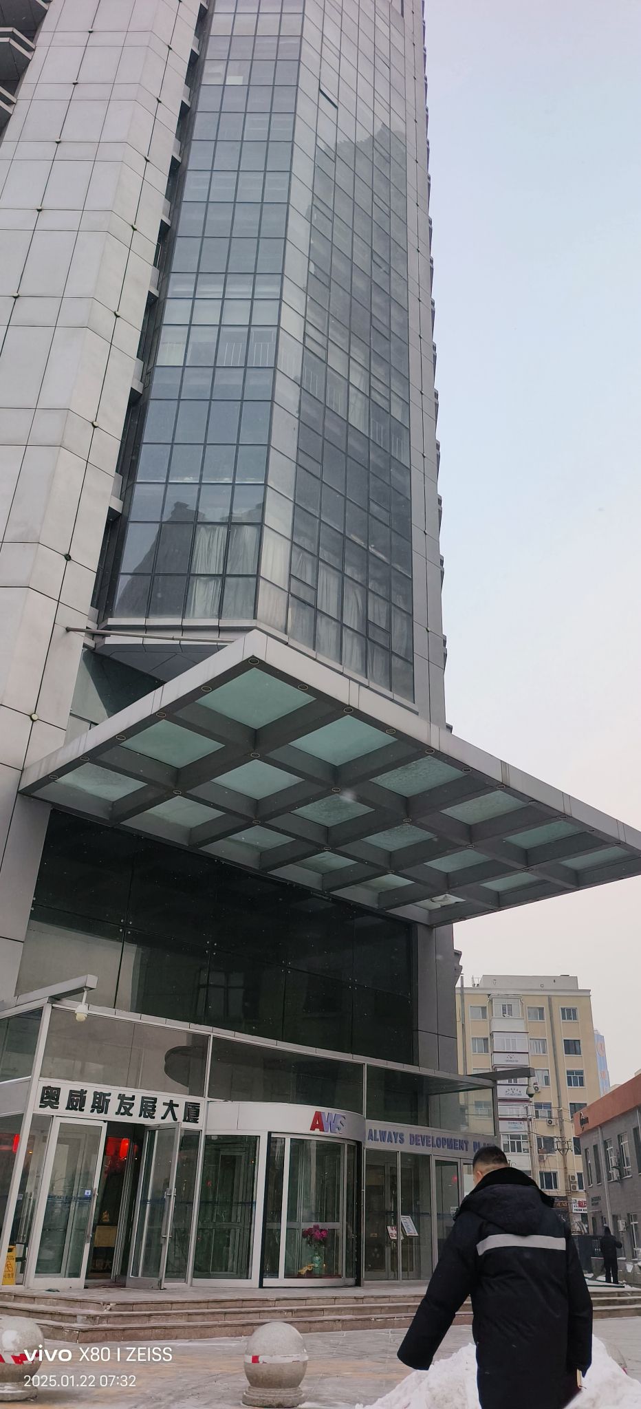 奥威斯发展大厦