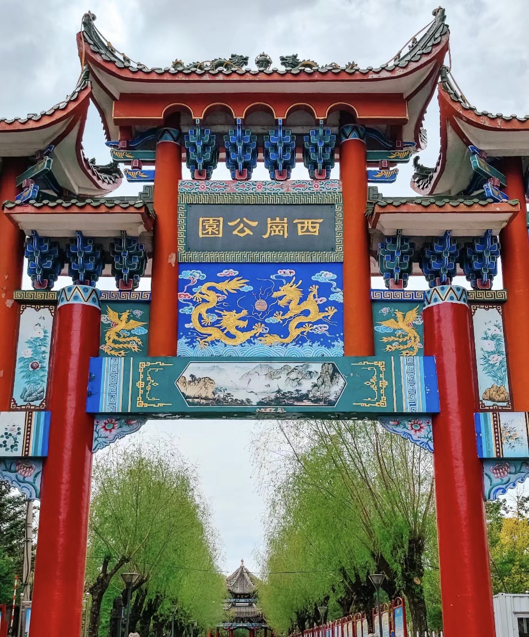 西岗公园旅行图片 3