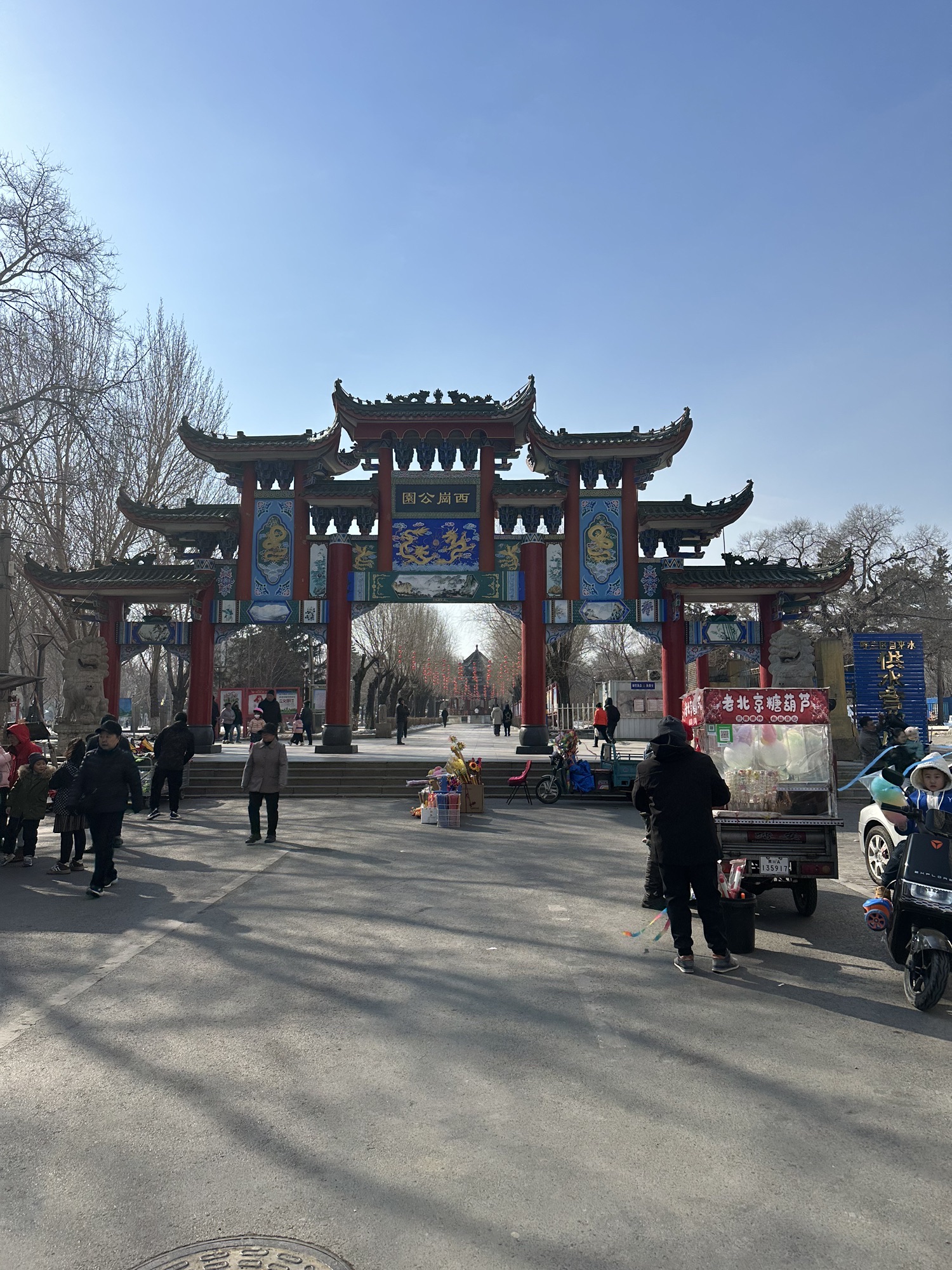 西岗公园旅行图片 1