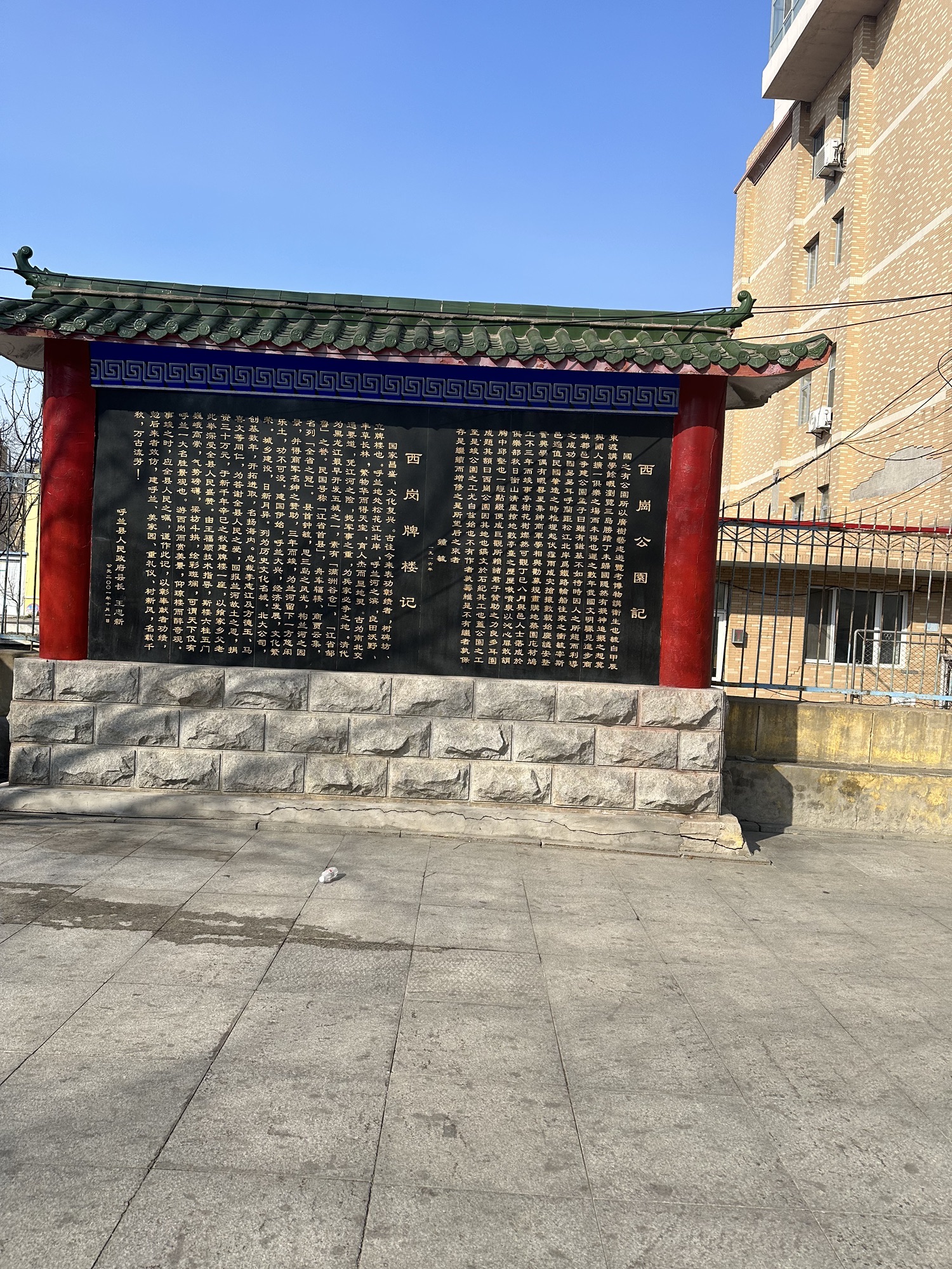西岗公园旅行图片 2