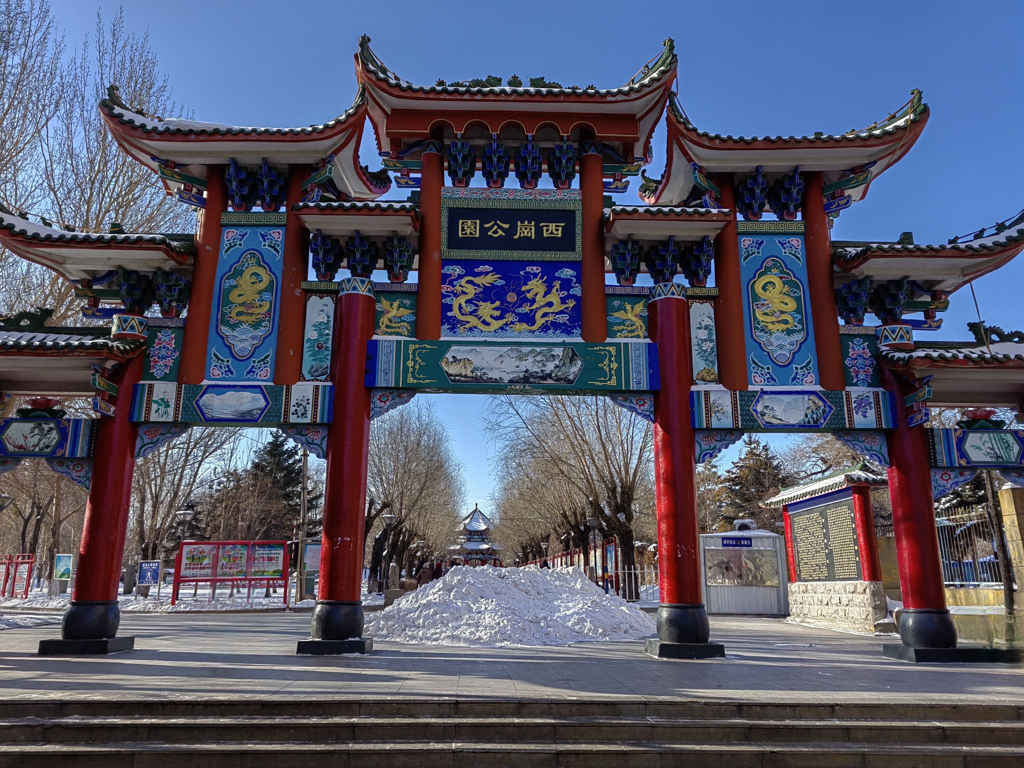 西岗公园旅行图片 2