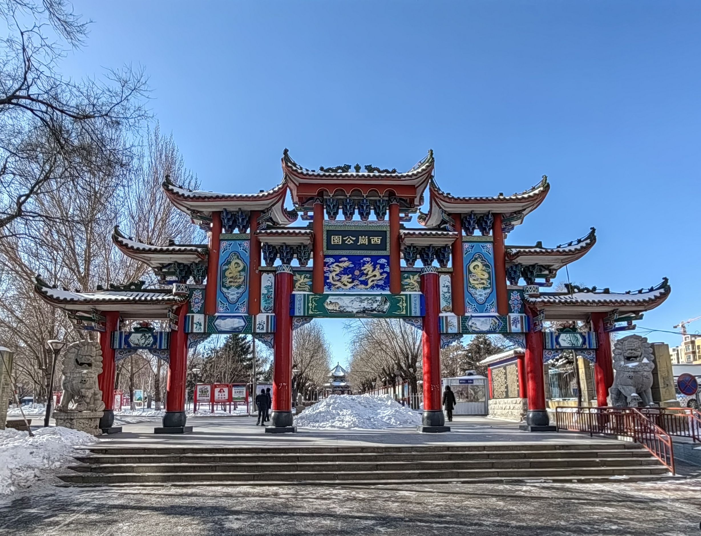 西岗公园旅行图片 1