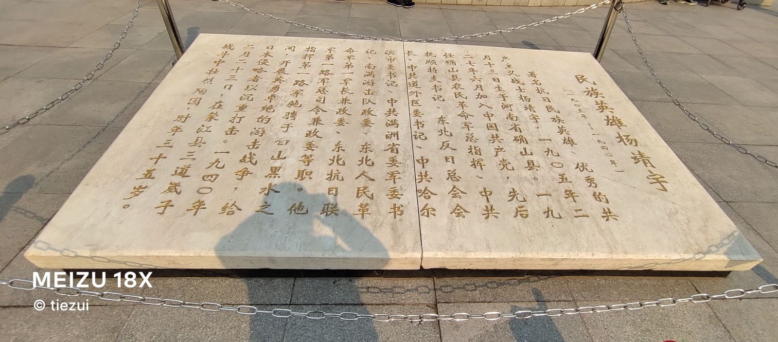 靖宇公园旅行图片 3